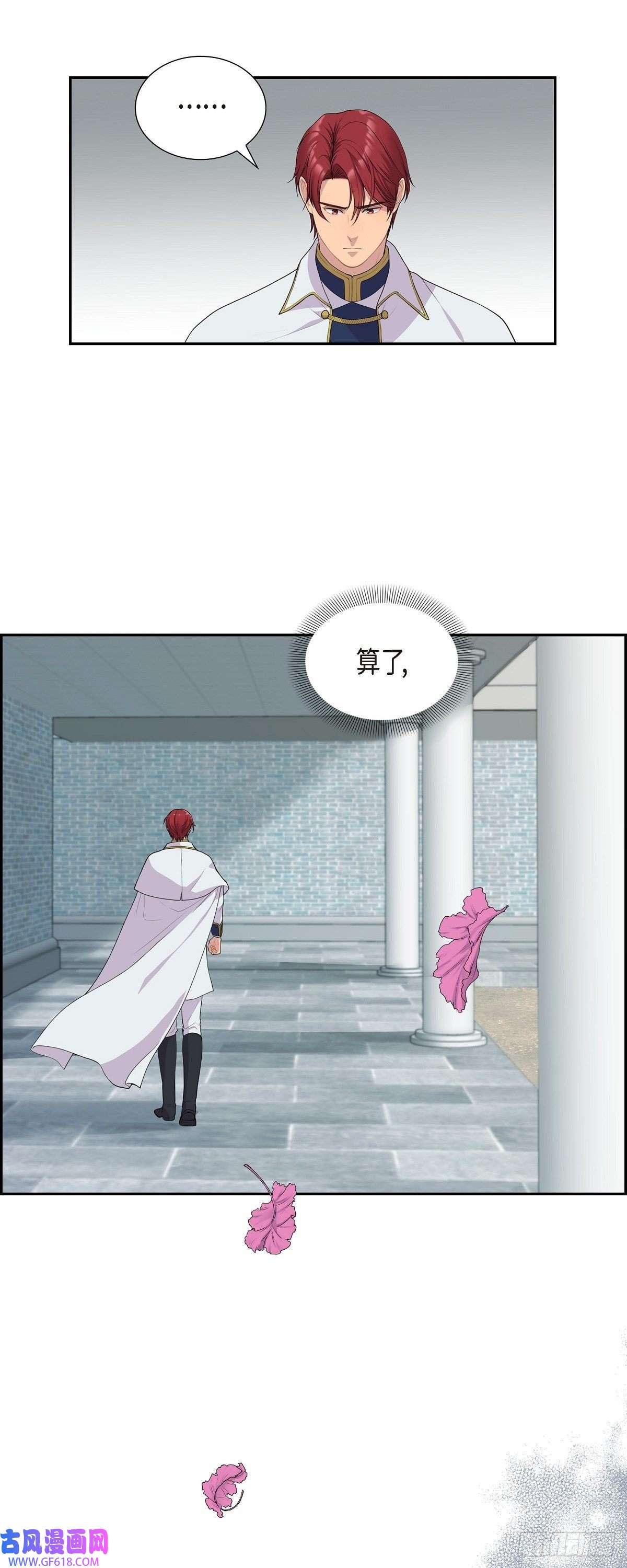 烈火重燃08.魔族