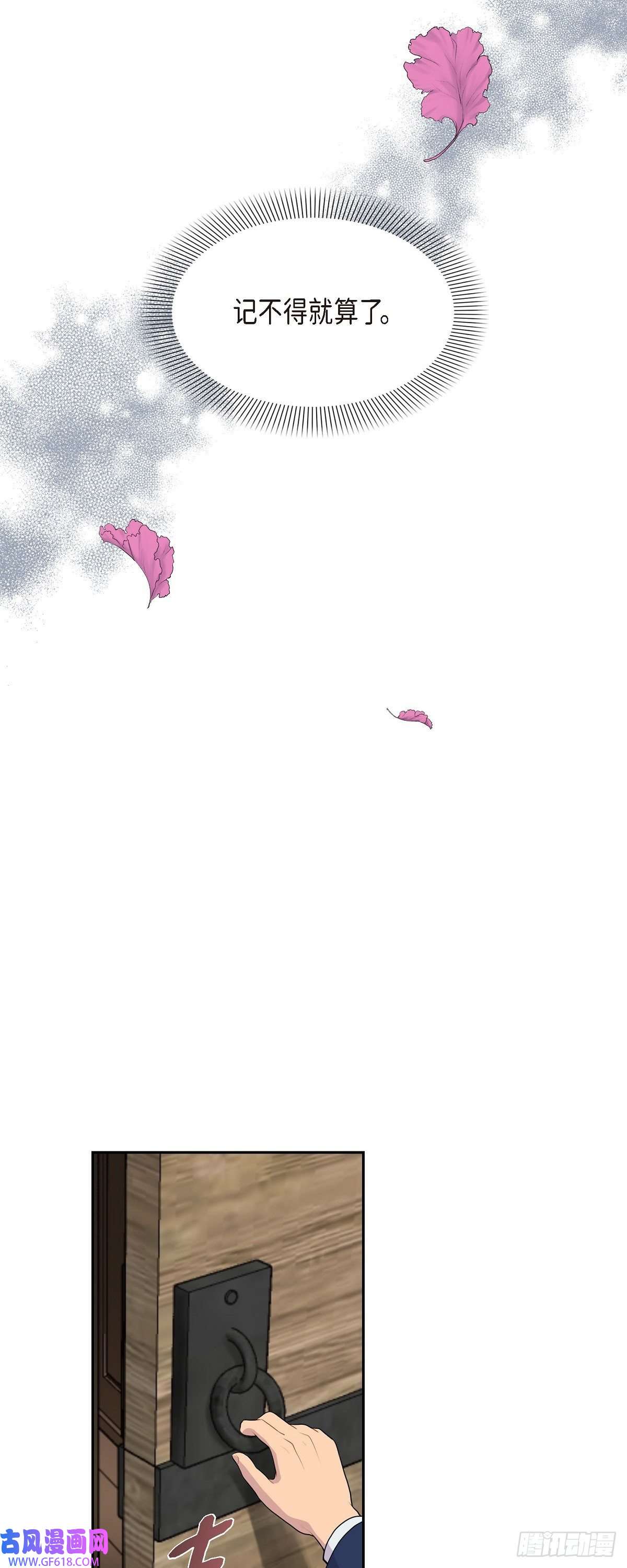 烈火重燃08.魔族