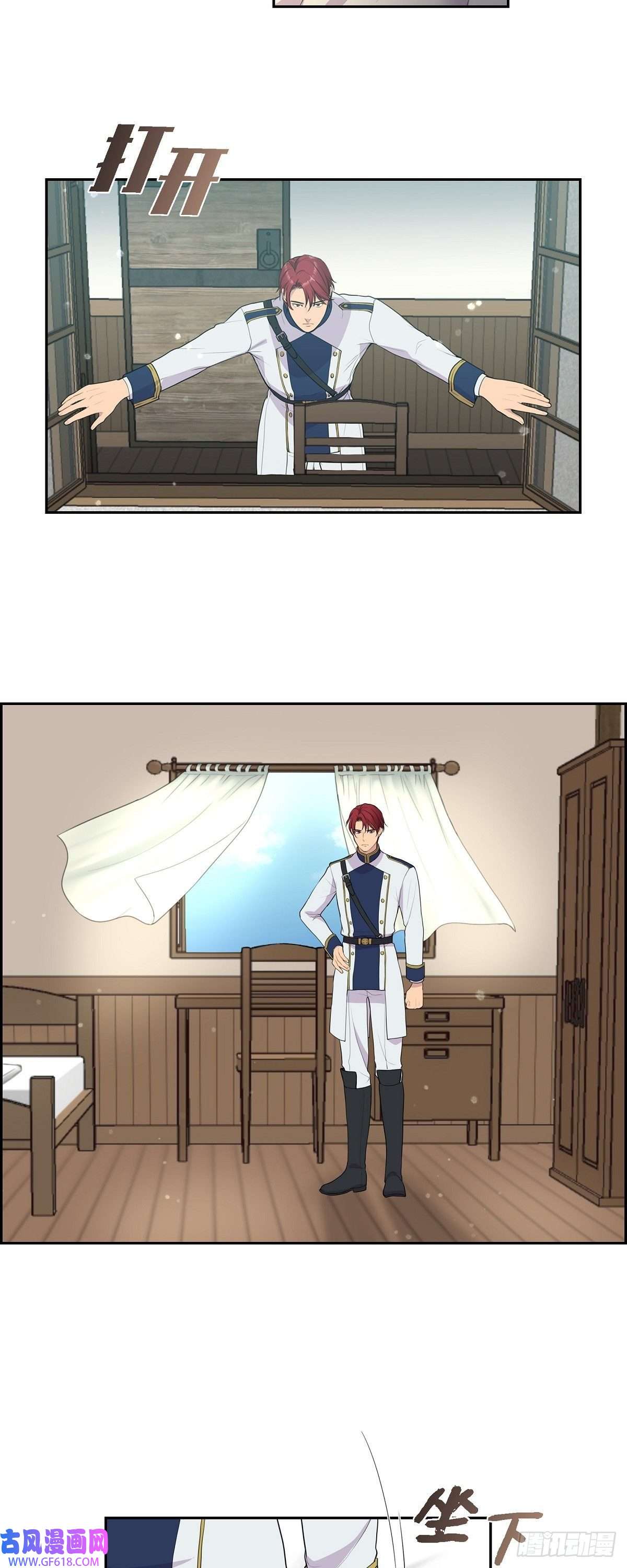 烈火重燃08.魔族