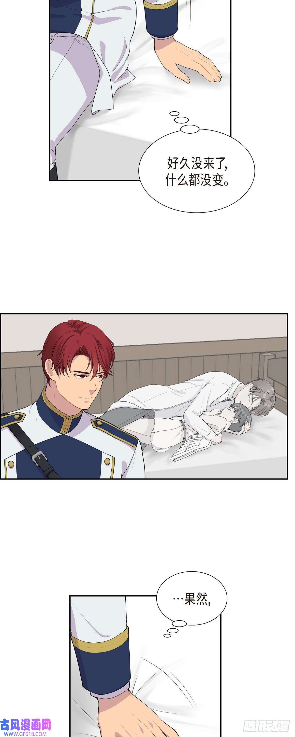 烈火重燃08.魔族