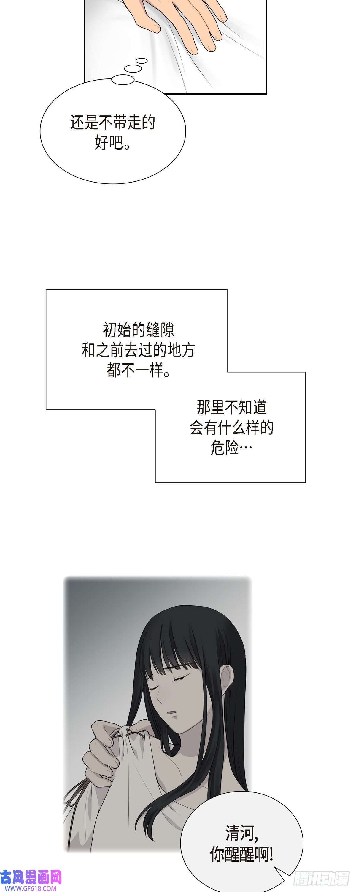 烈火重燃08.魔族