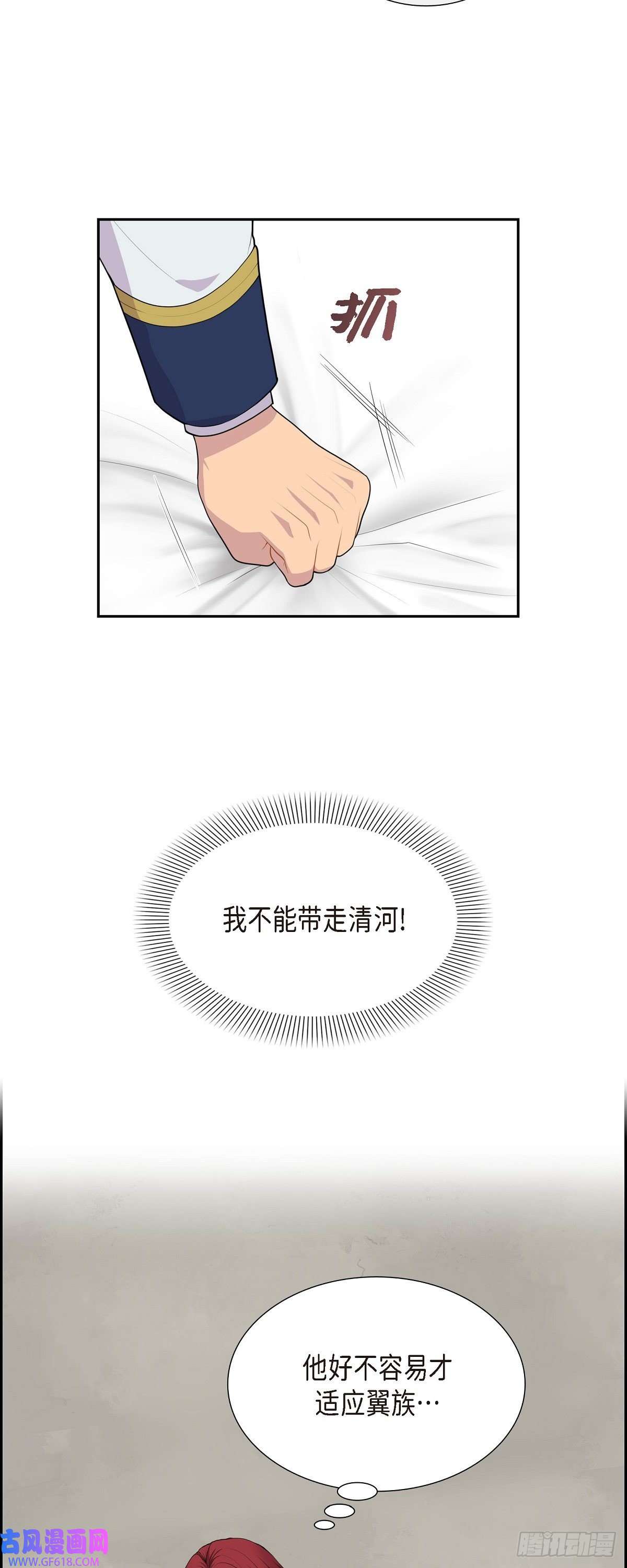 烈火重燃08.魔族