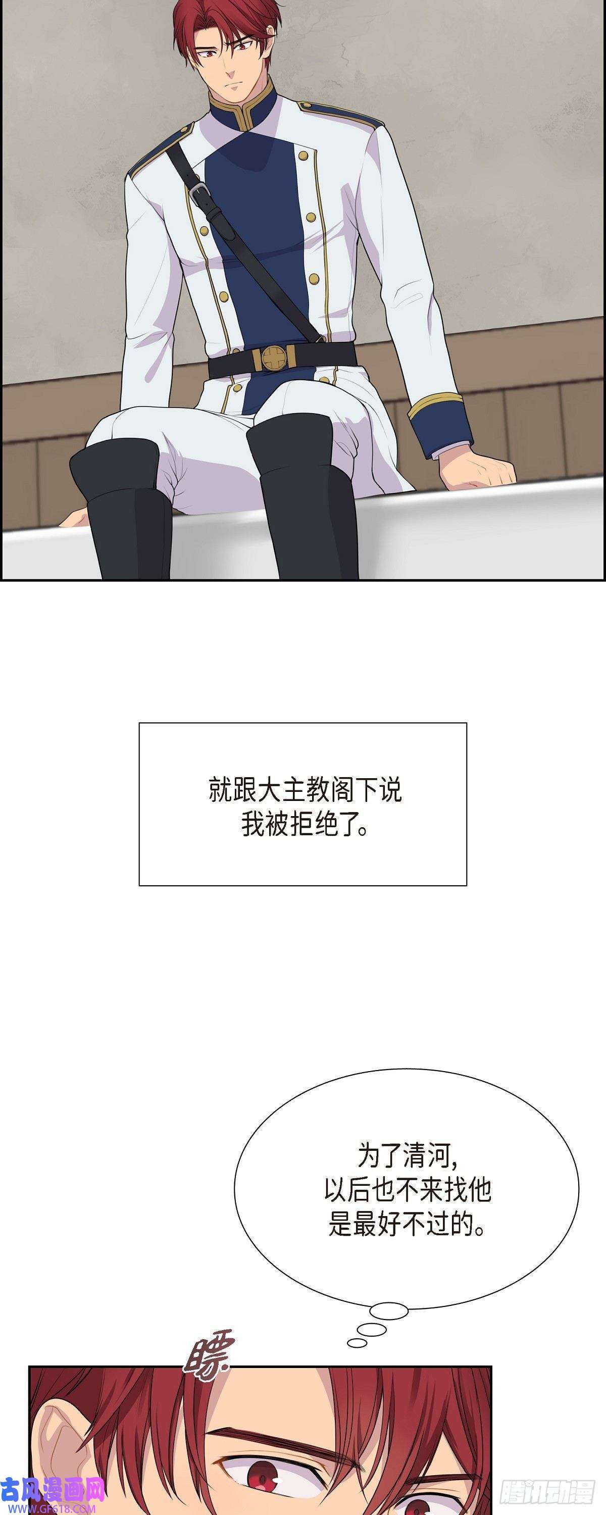 烈火重燃08.魔族