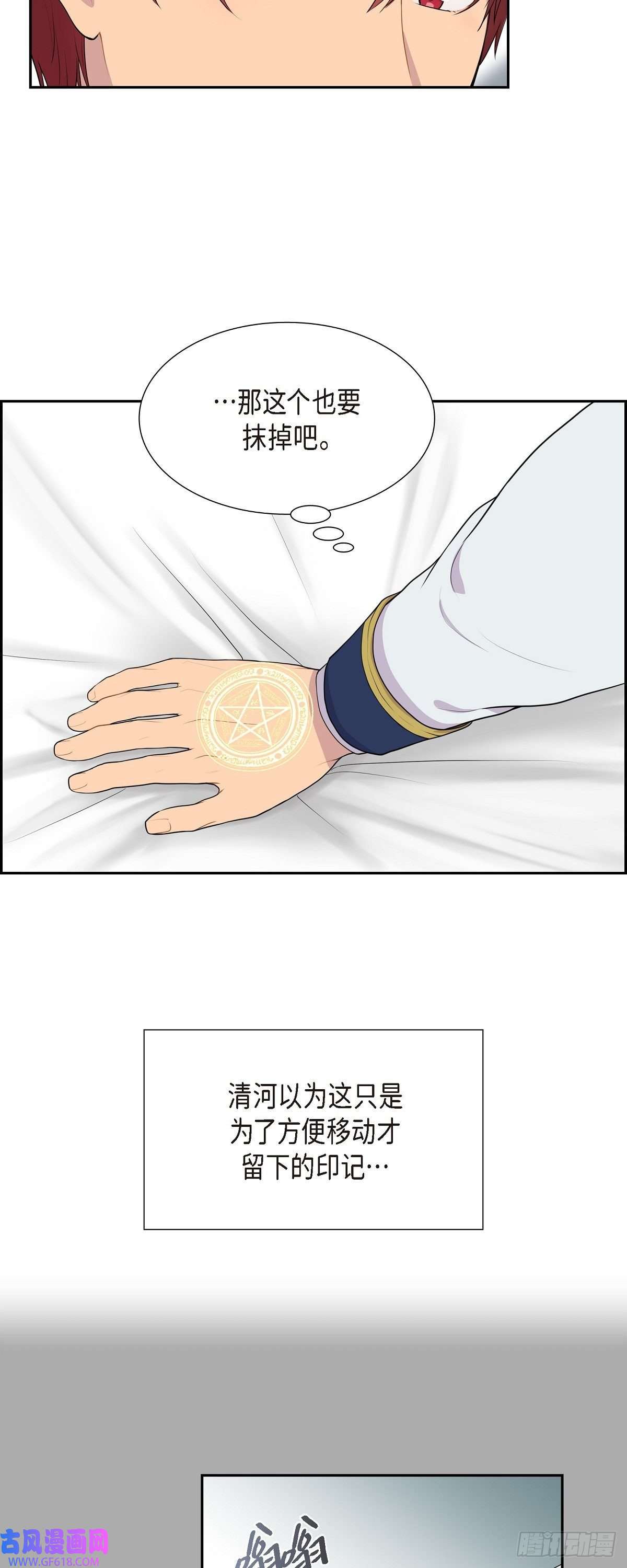 烈火重燃08.魔族