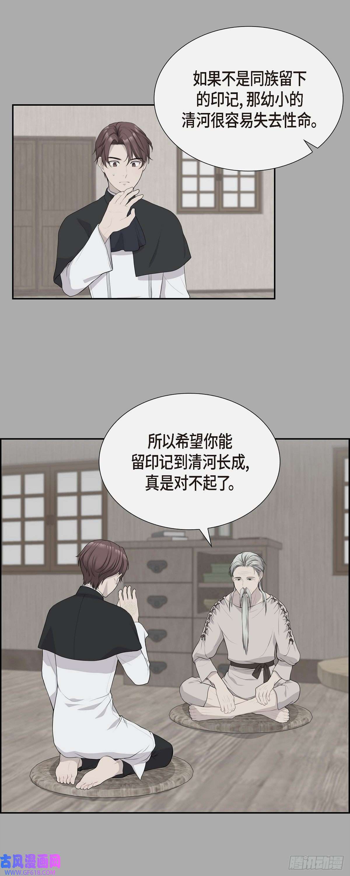 烈火重燃08.魔族