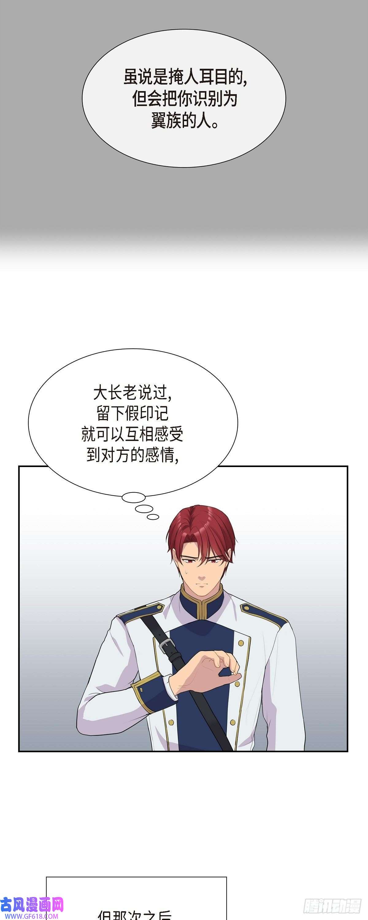 烈火重燃08.魔族