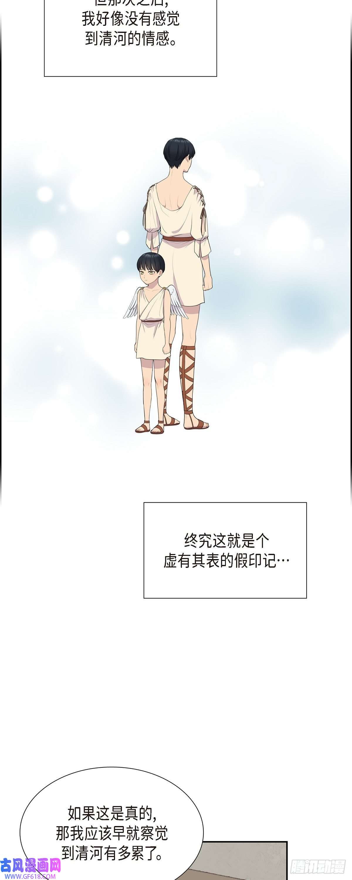 烈火重燃08.魔族