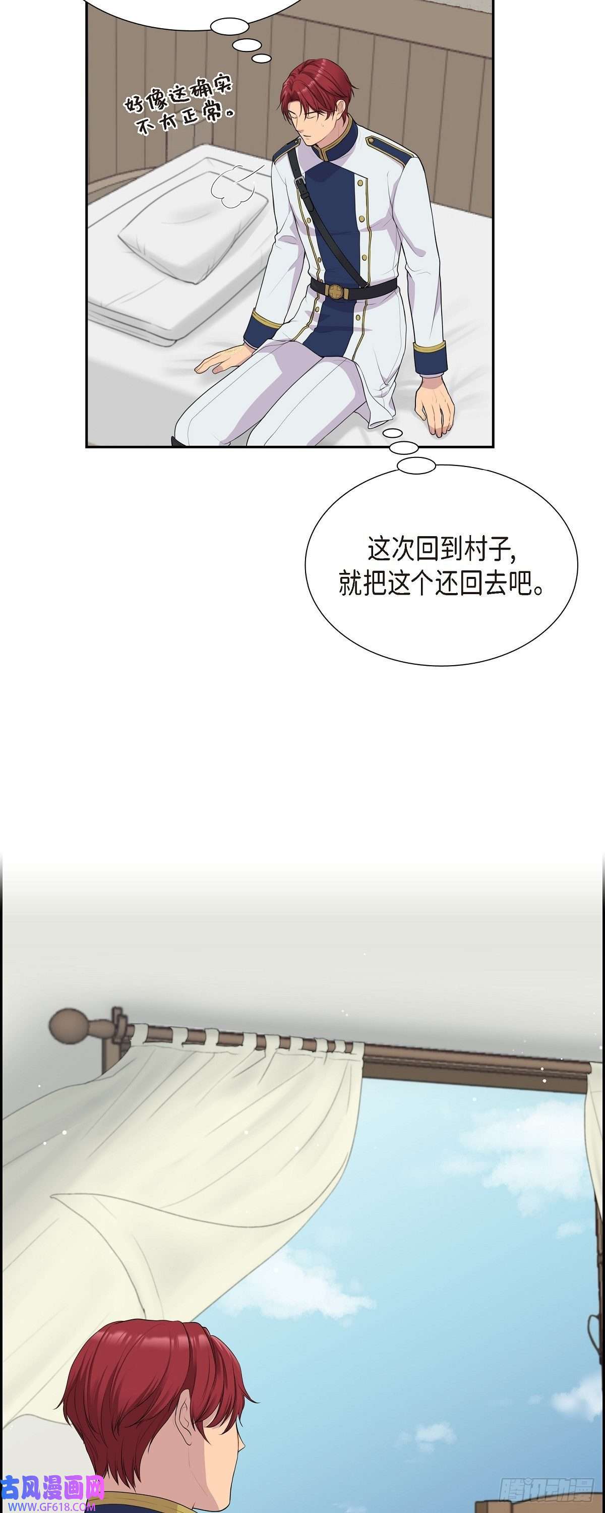 烈火重燃08.魔族