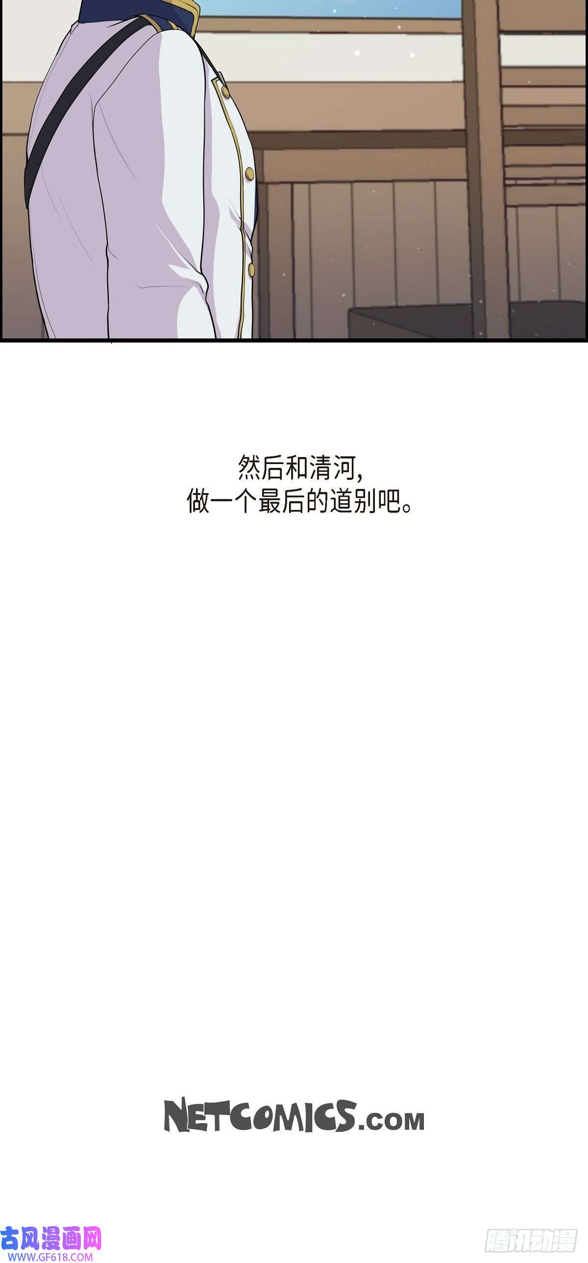 烈火重燃08.魔族