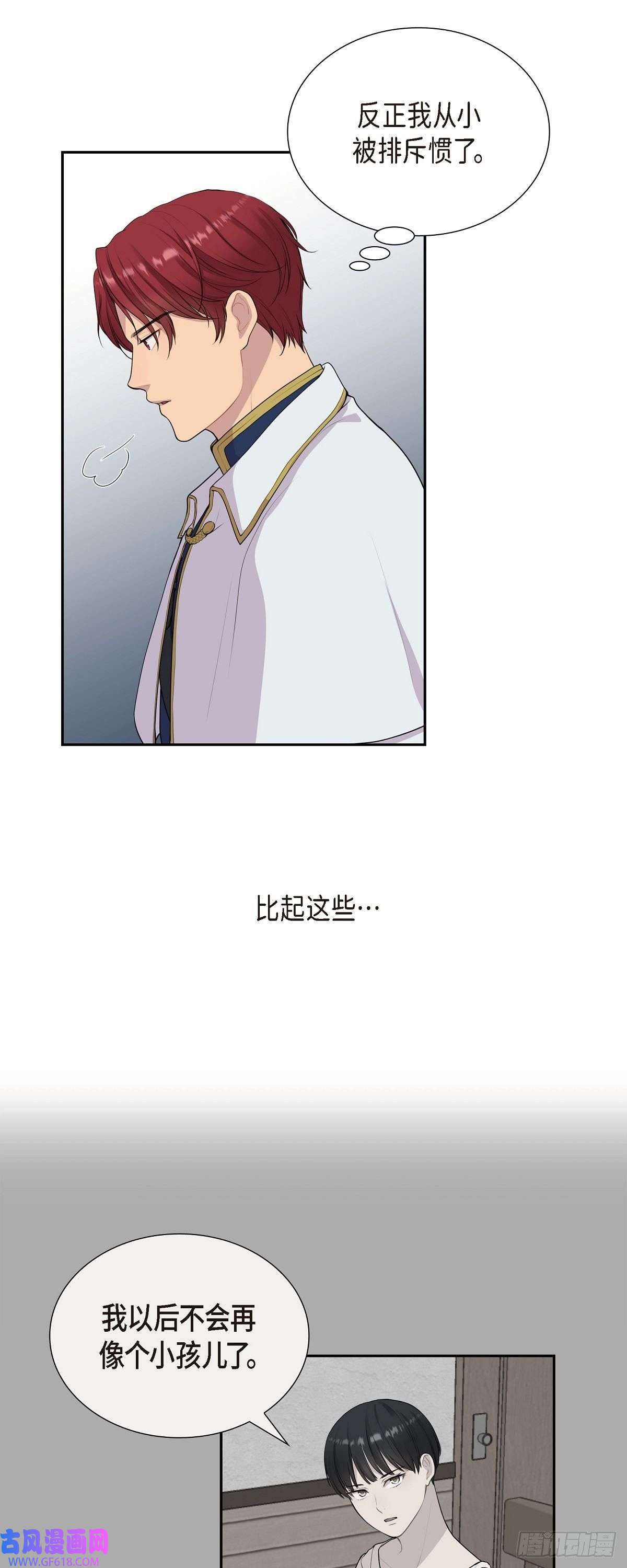 烈火重燃08.魔族