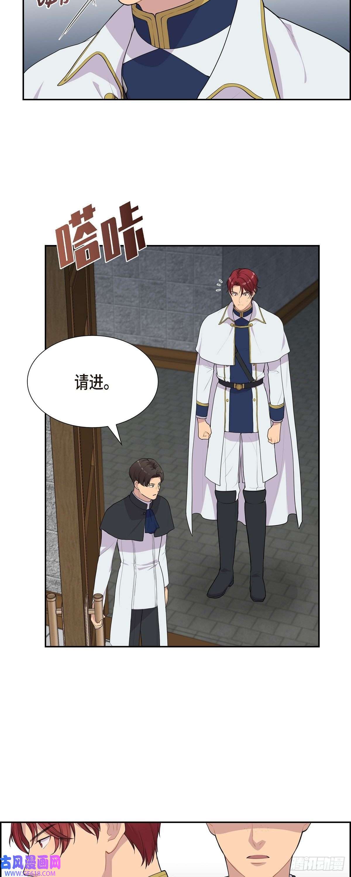 烈火重燃08.魔族