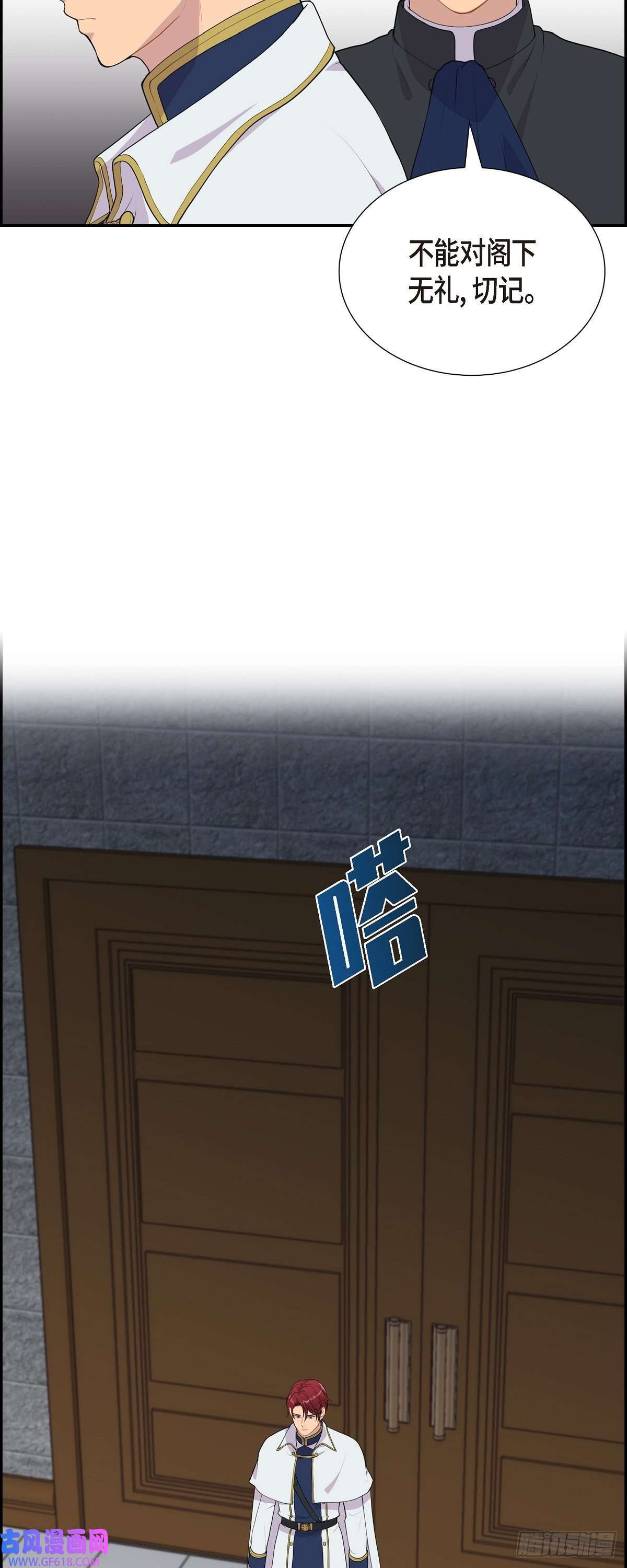 烈火重燃08.魔族