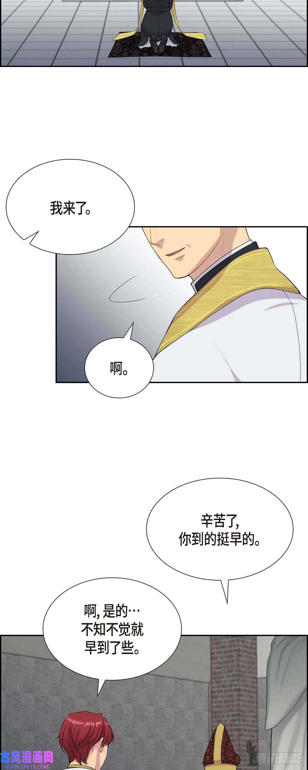 烈火重燃08.魔族