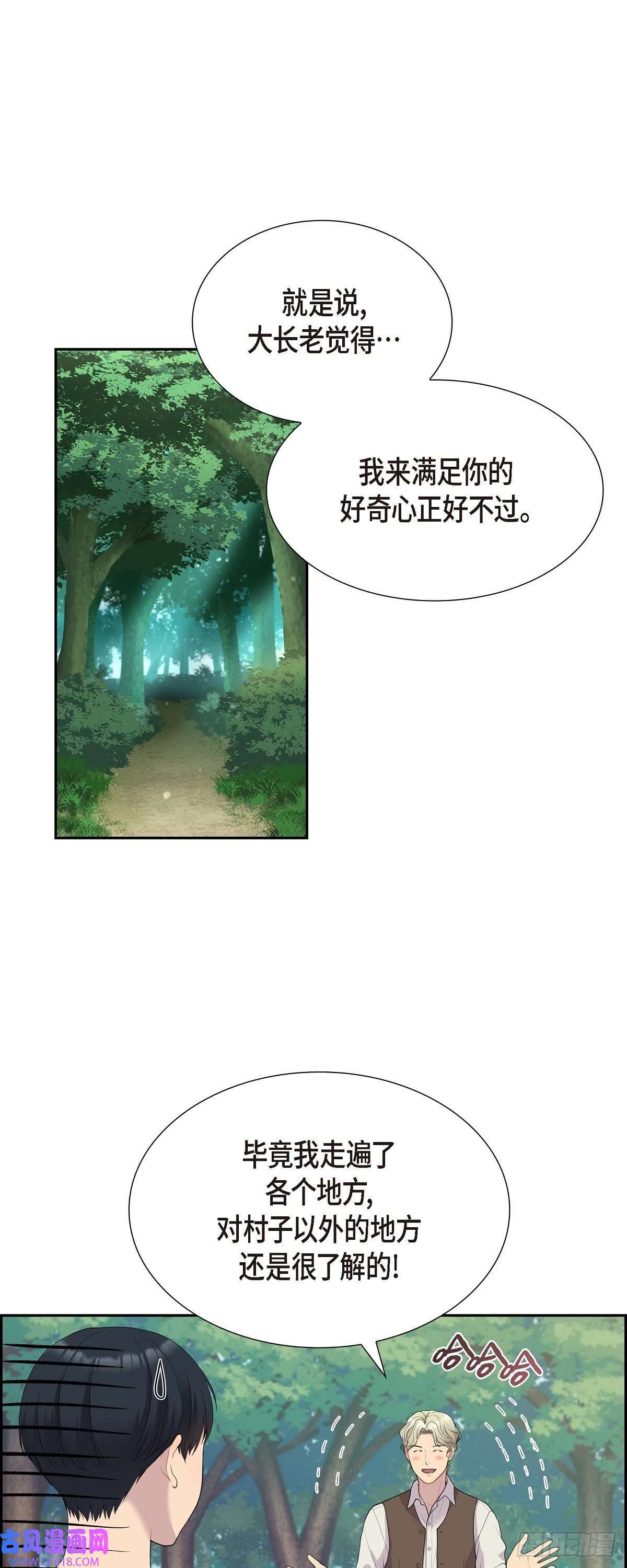 烈火重燃09.看起来像个骗子