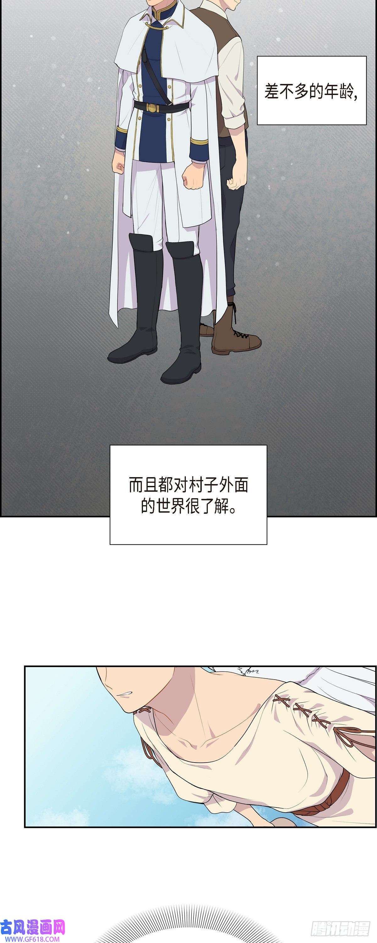 烈火重燃09.看起来像个骗子