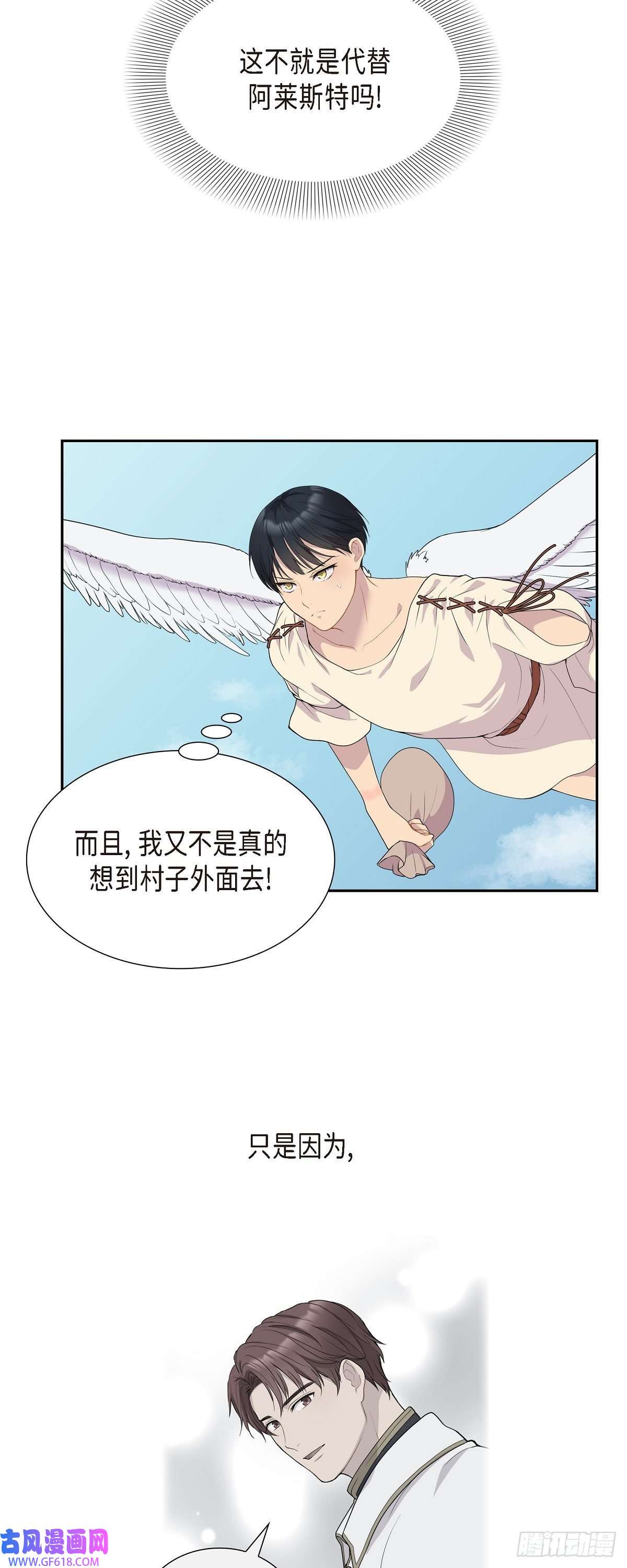 烈火重燃09.看起来像个骗子
