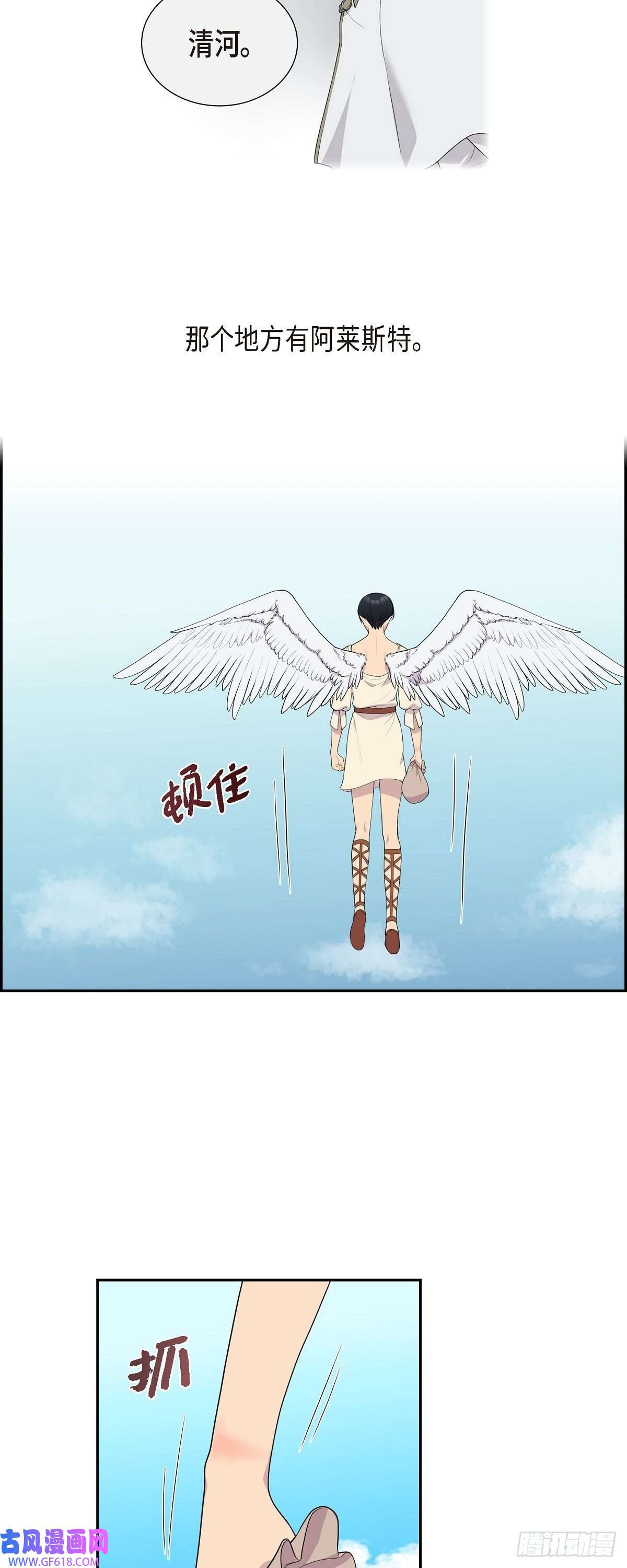 烈火重燃09.看起来像个骗子