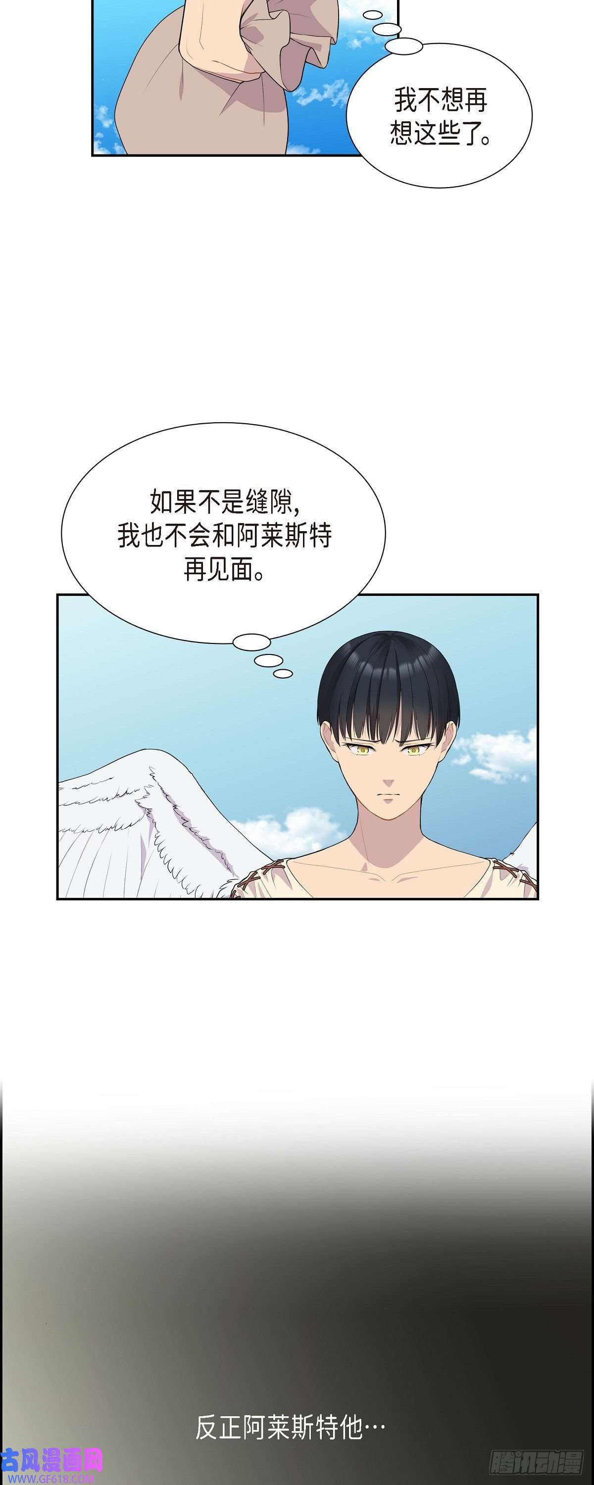 烈火重燃09.看起来像个骗子