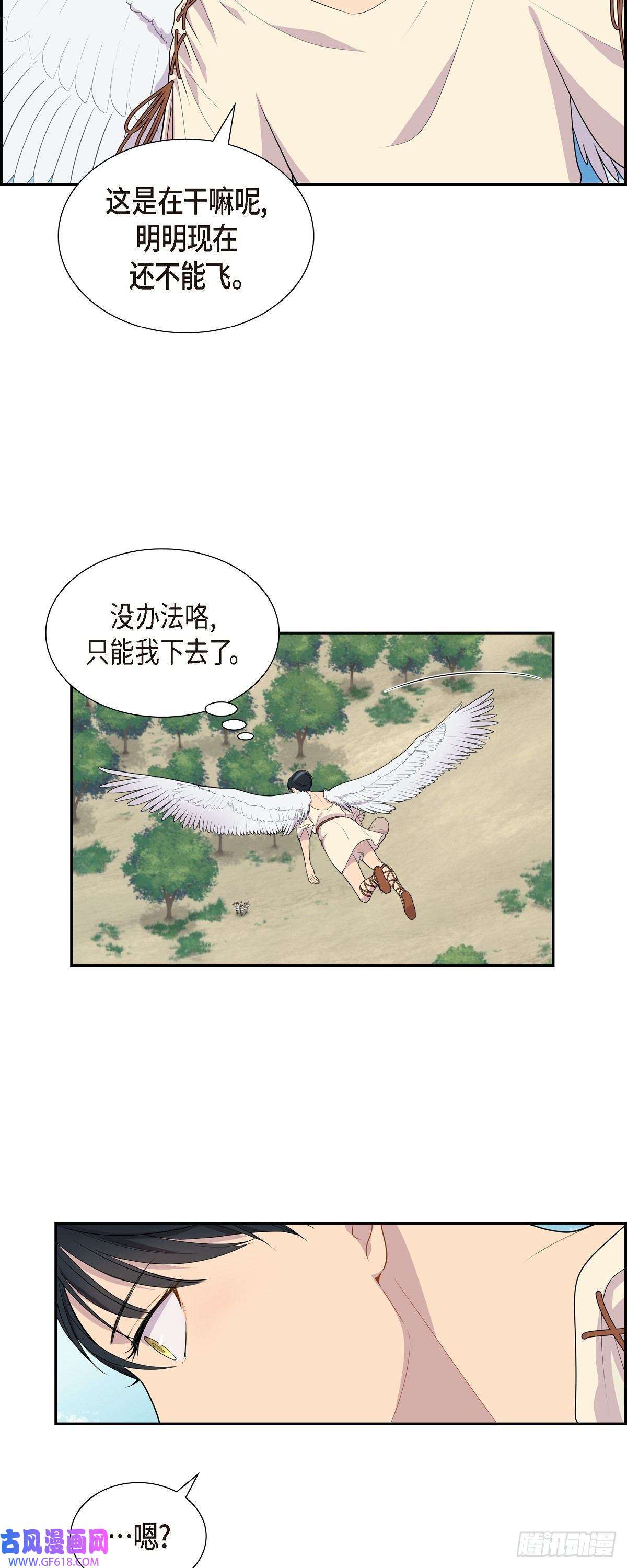 烈火重燃09.看起来像个骗子