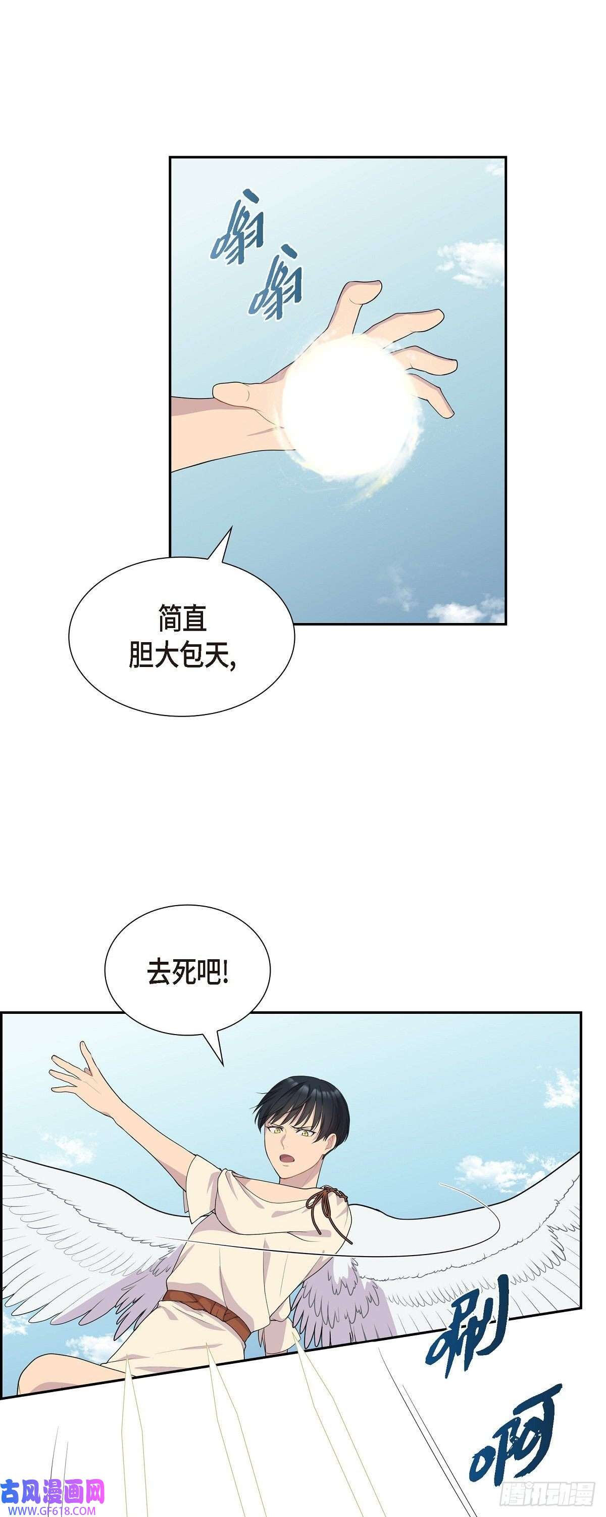 烈火重燃09.看起来像个骗子
