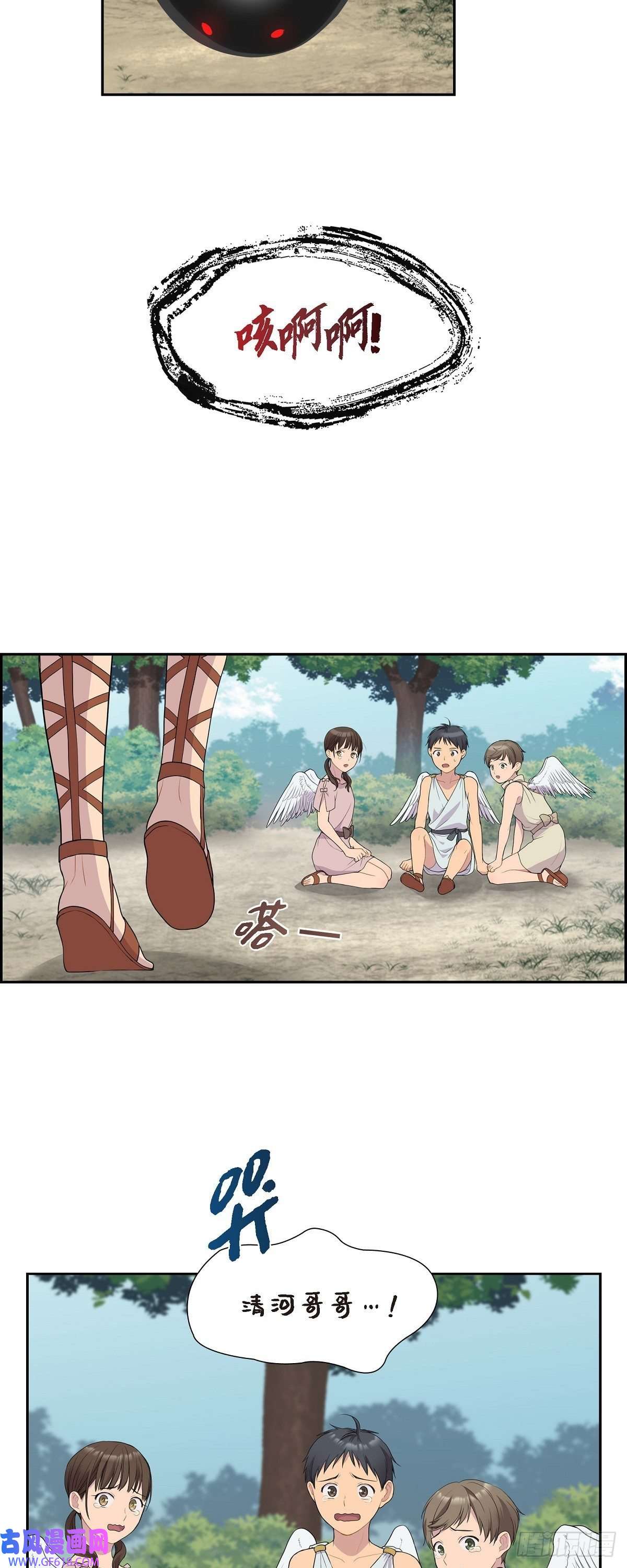 烈火重燃09.看起来像个骗子