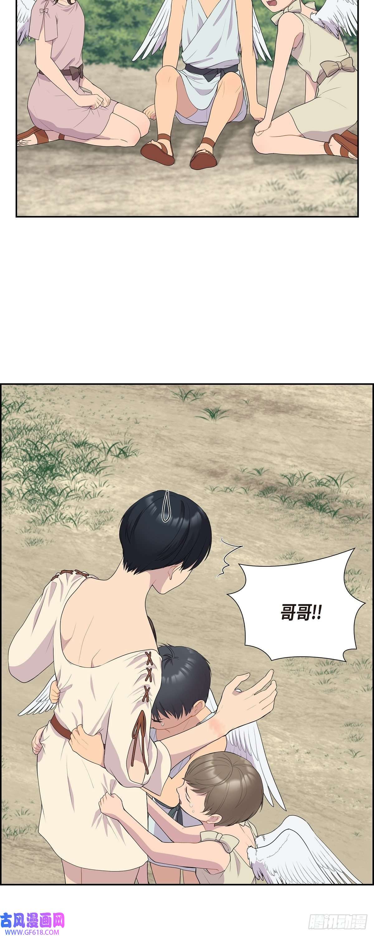 烈火重燃09.看起来像个骗子