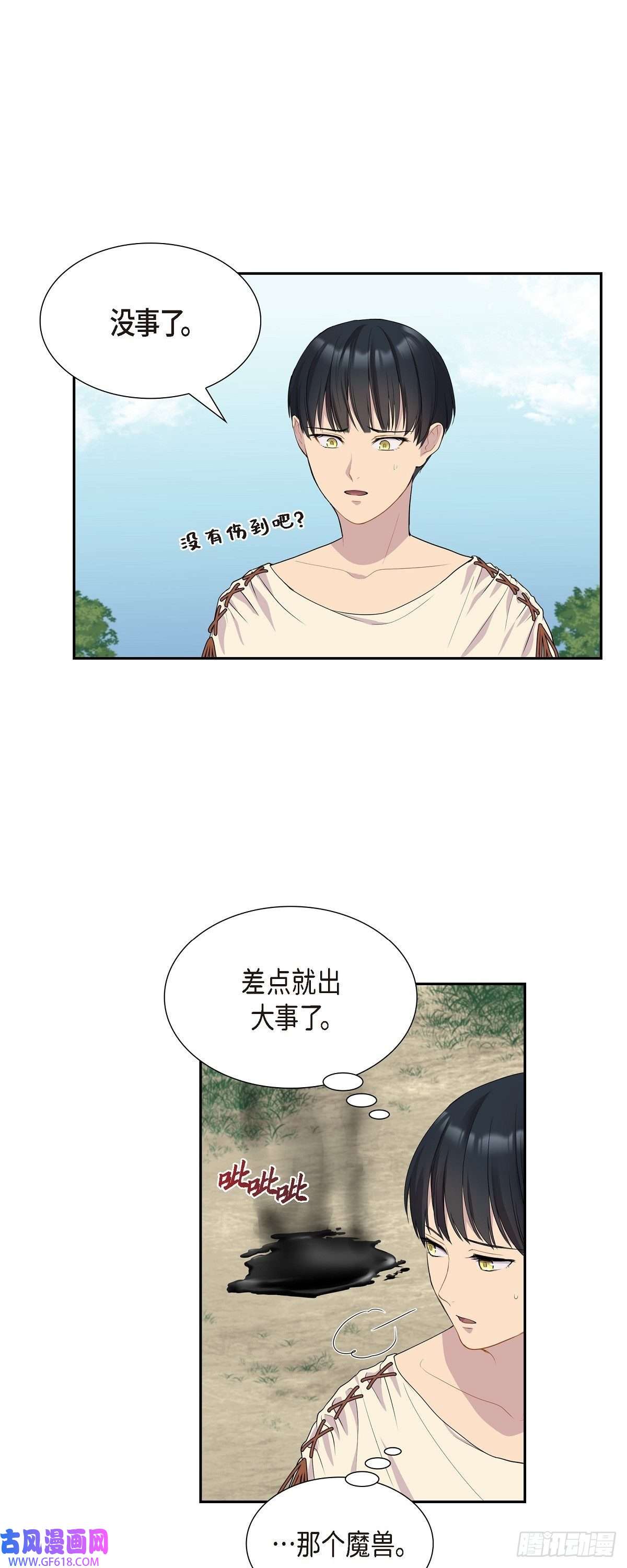 烈火重燃09.看起来像个骗子