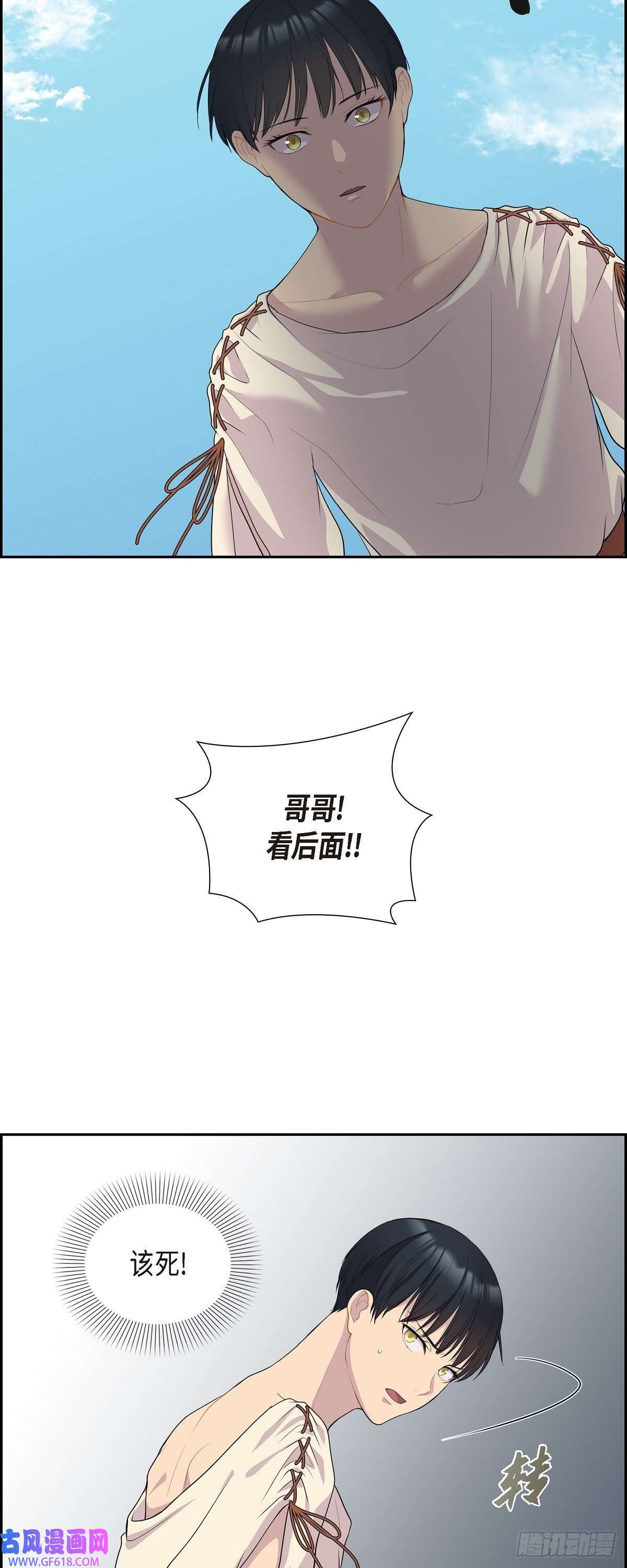 烈火重燃09.看起来像个骗子