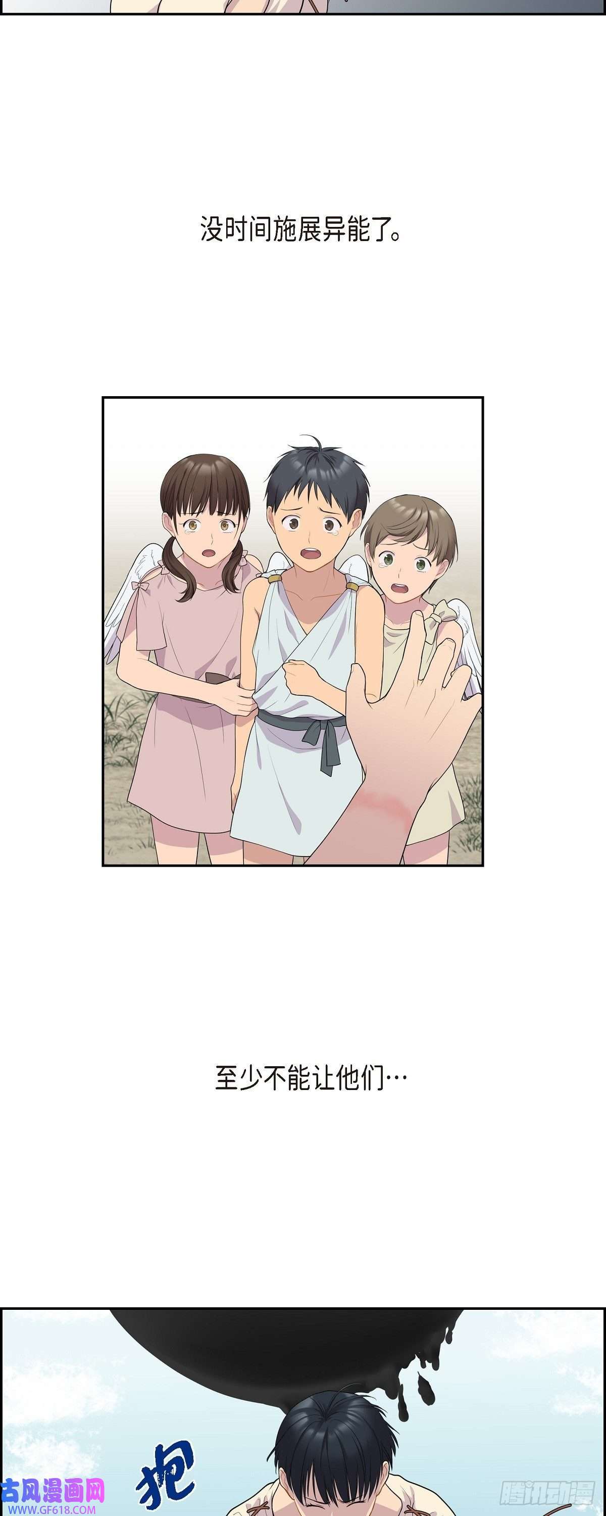 烈火重燃09.看起来像个骗子