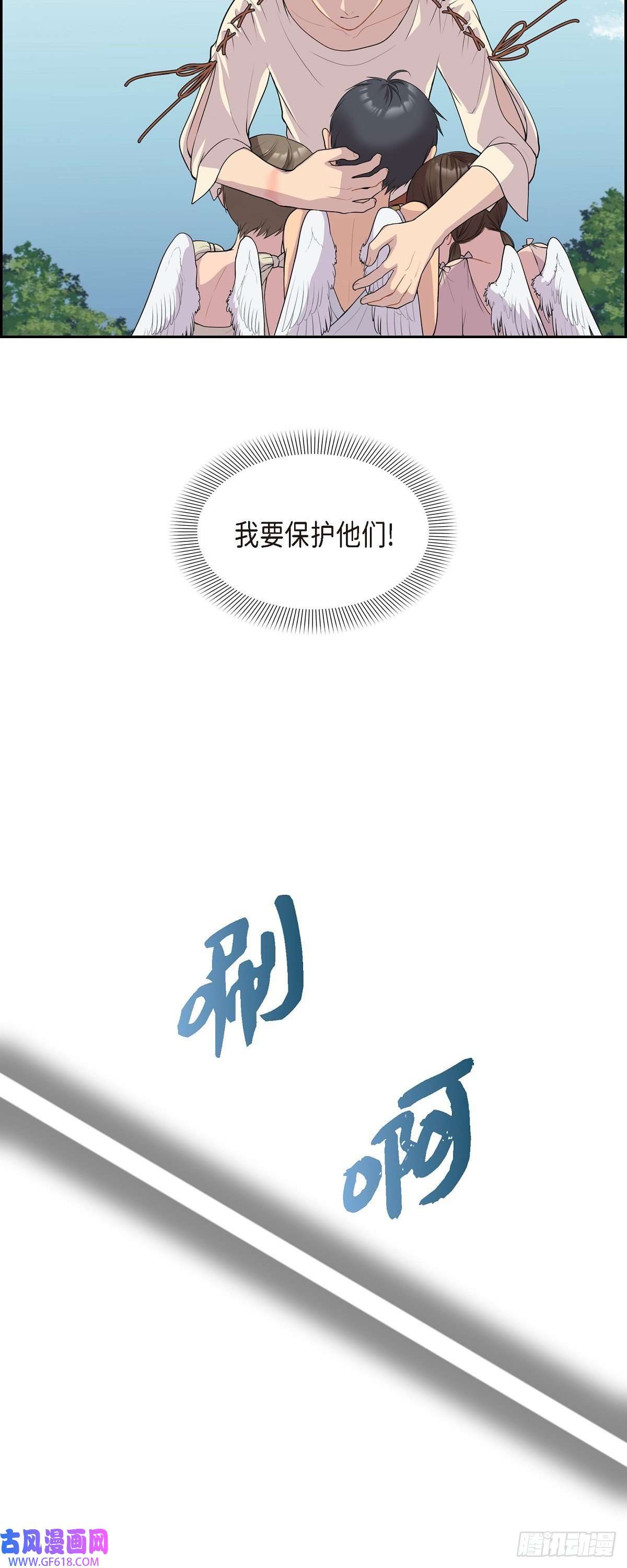 烈火重燃09.看起来像个骗子