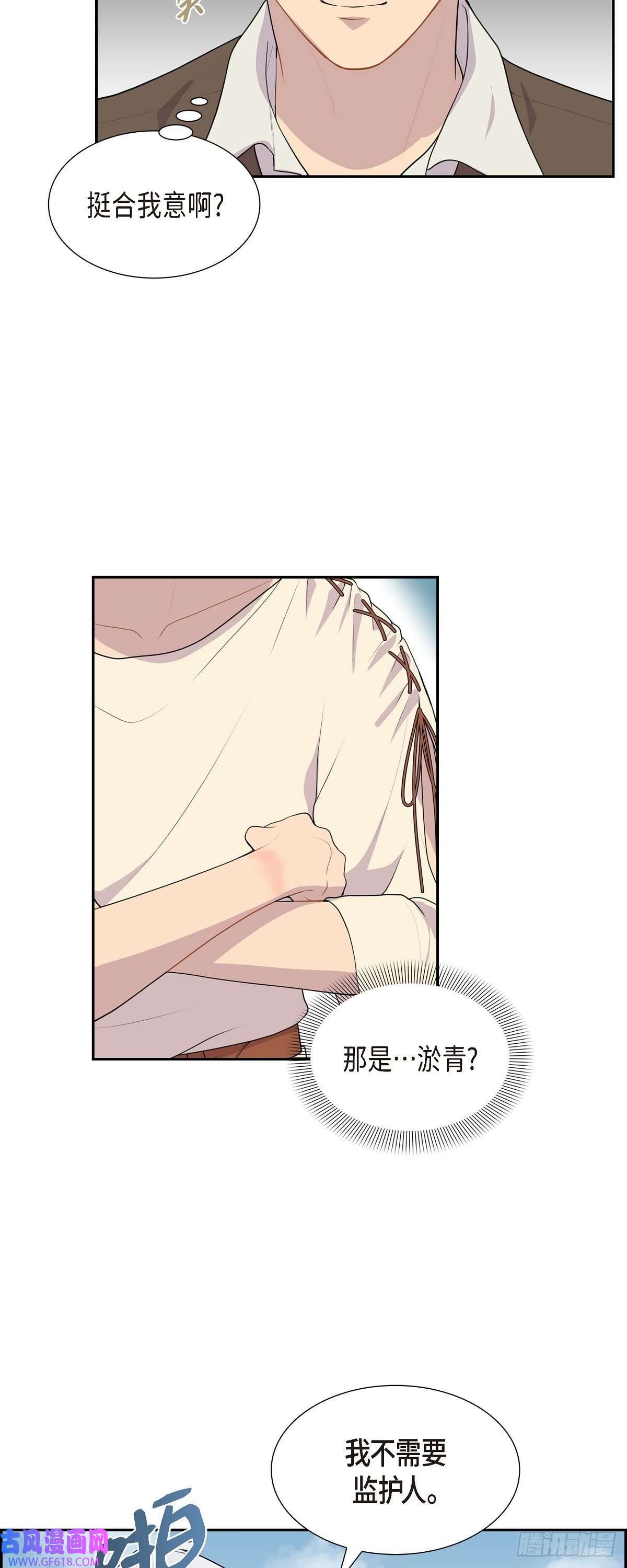 烈火重燃09.看起来像个骗子
