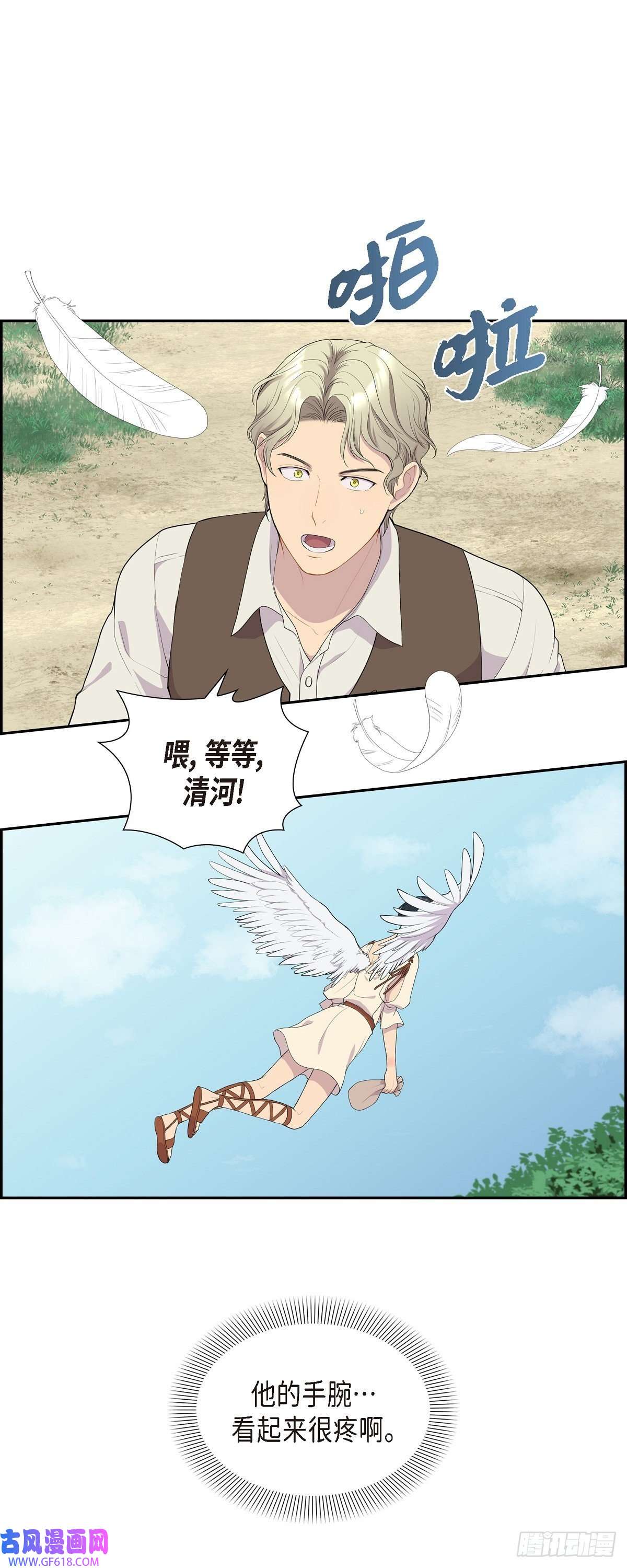 烈火重燃09.看起来像个骗子