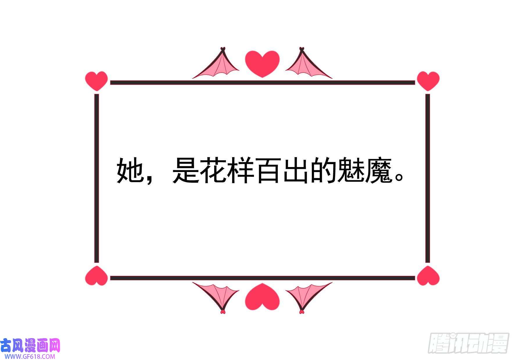 纯情魅魔屑剑仙魅魔小姐请出招