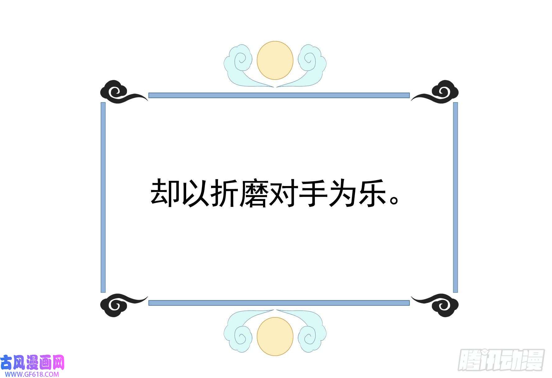 纯情魅魔屑剑仙魅魔小姐请出招