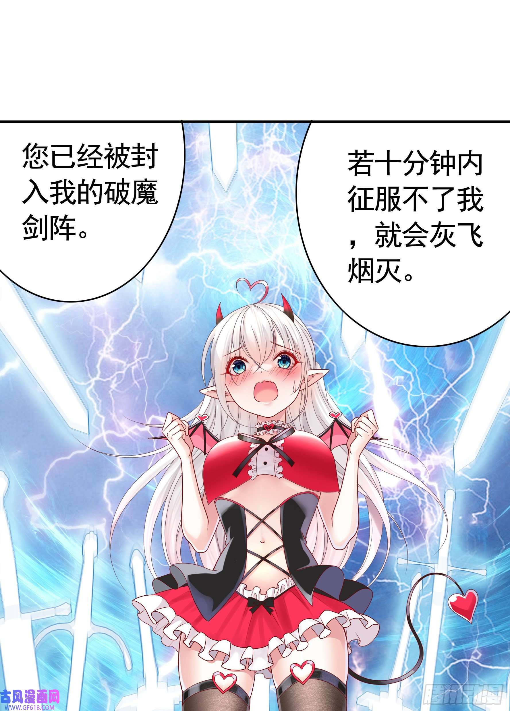 纯情魅魔屑剑仙魅魔小姐请出招