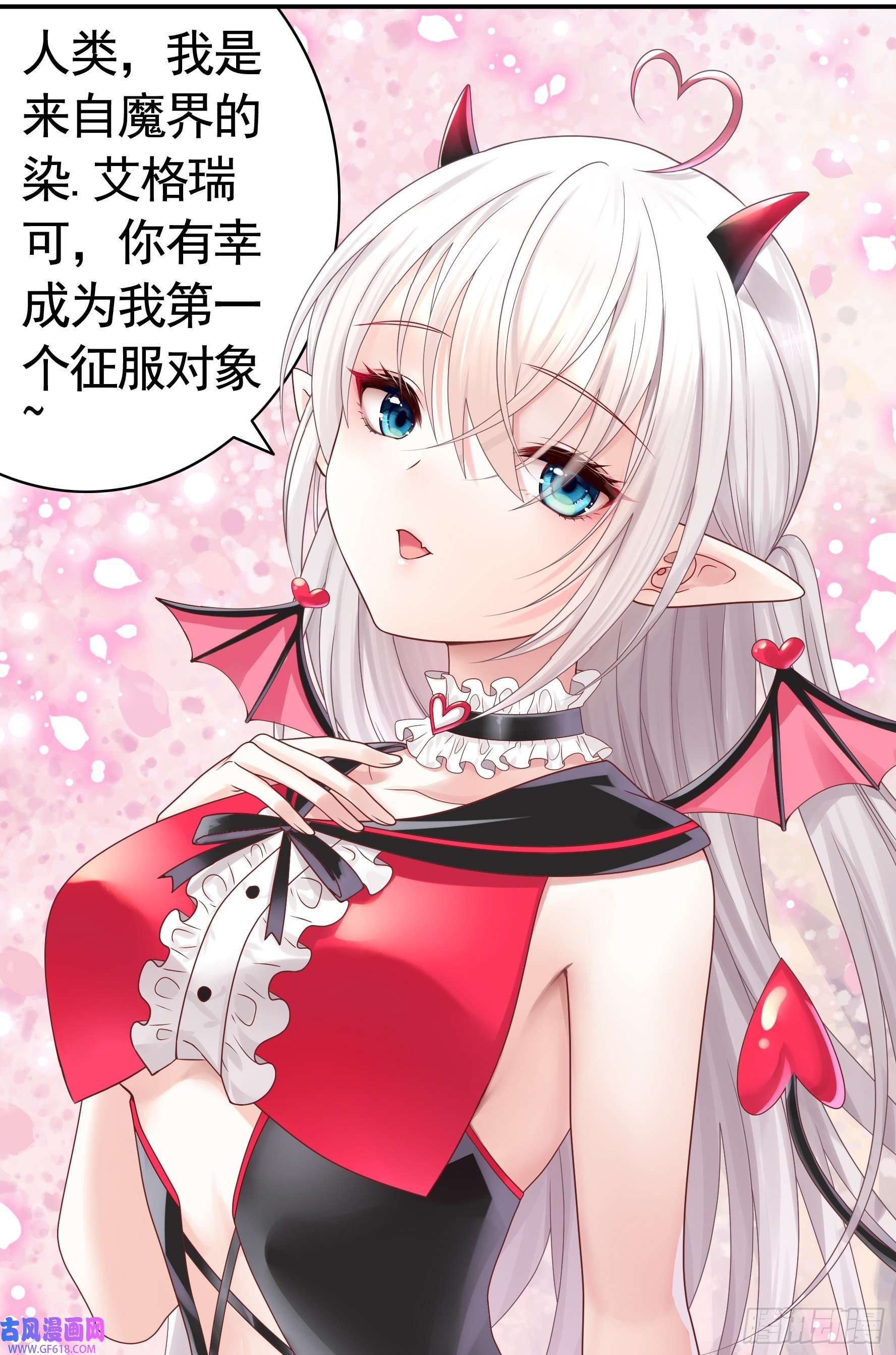 纯情魅魔屑剑仙魅魔小姐请出招