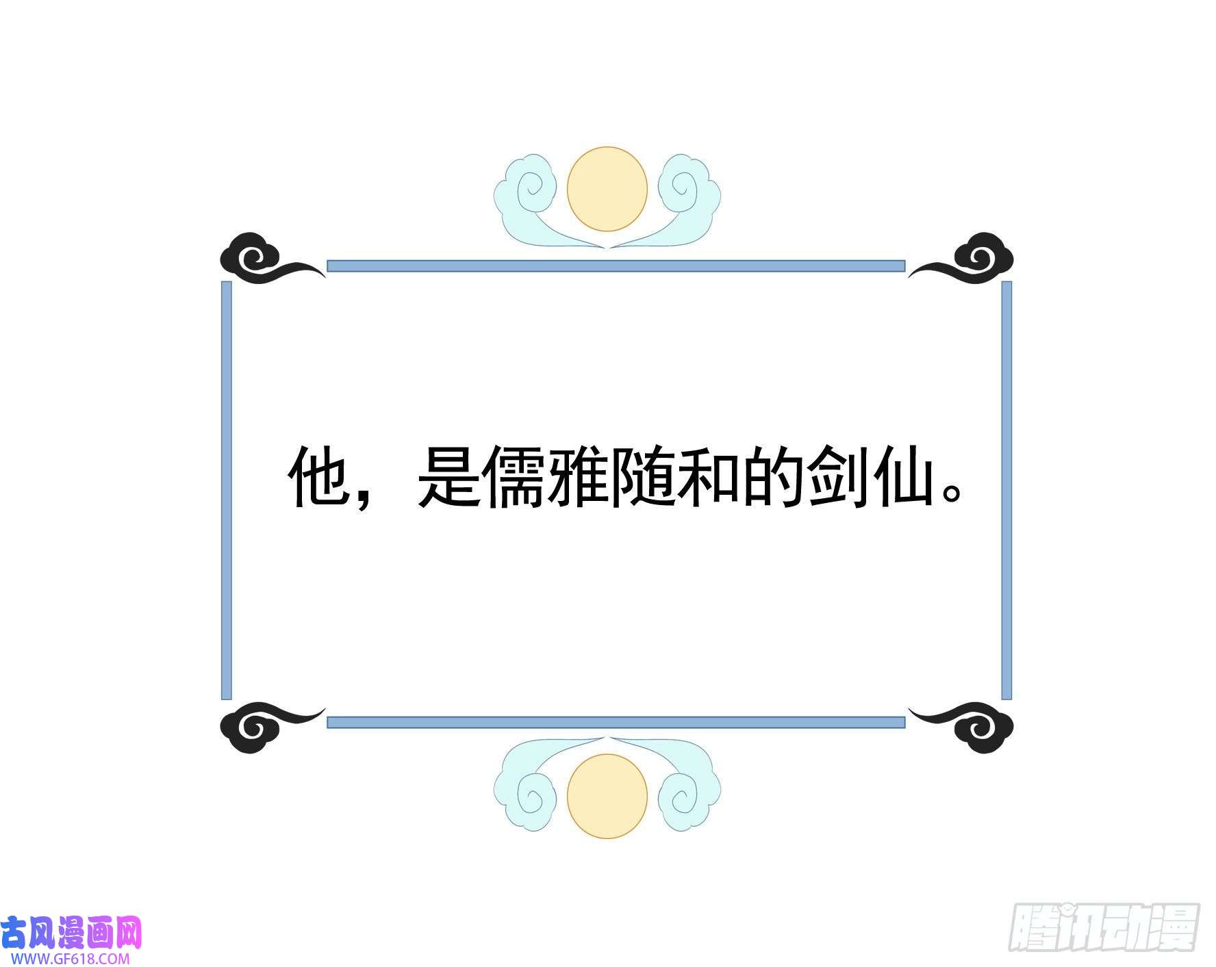 纯情魅魔屑剑仙魅魔小姐请出招