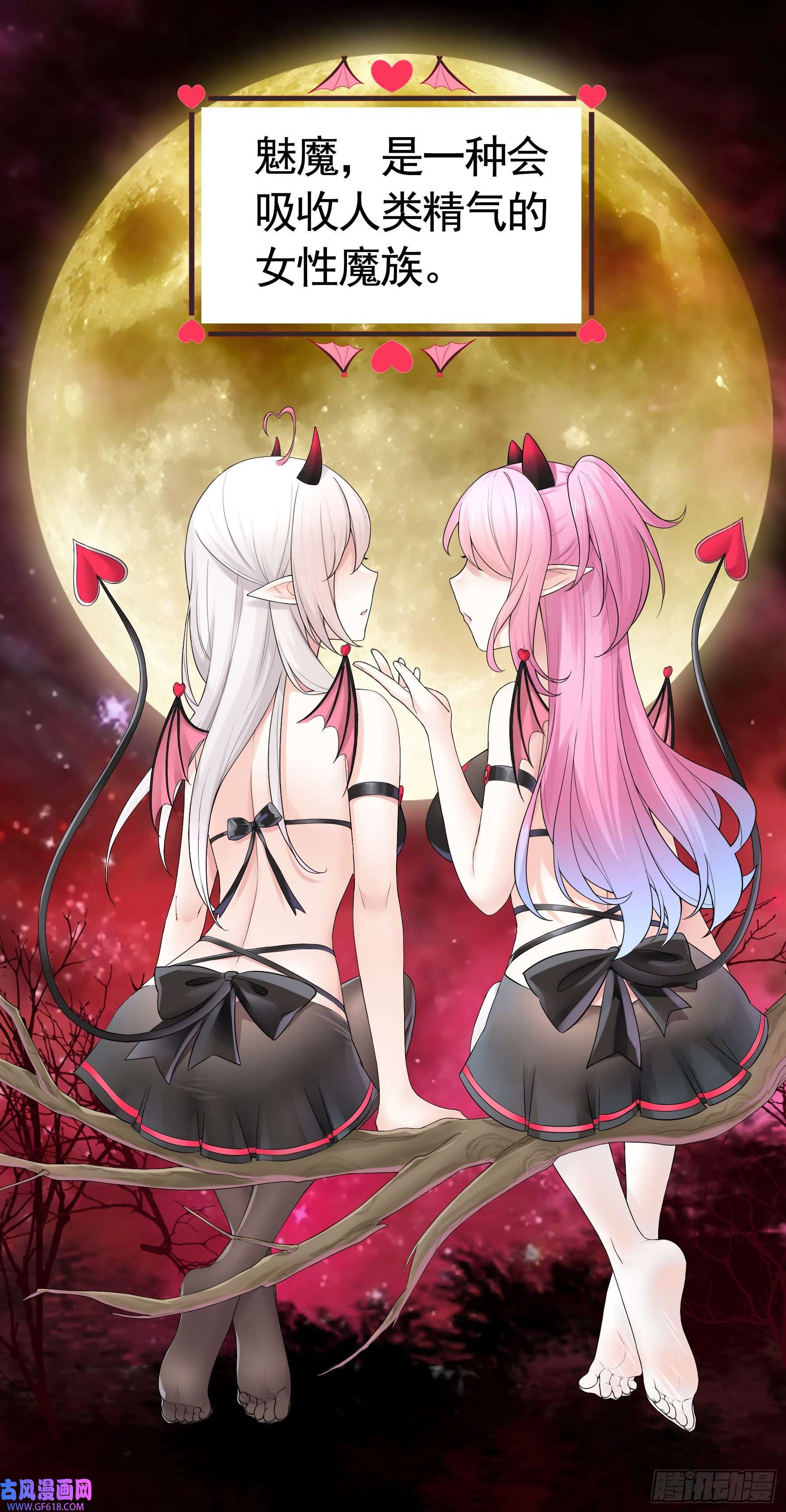 纯情魅魔屑剑仙你已在我剑下