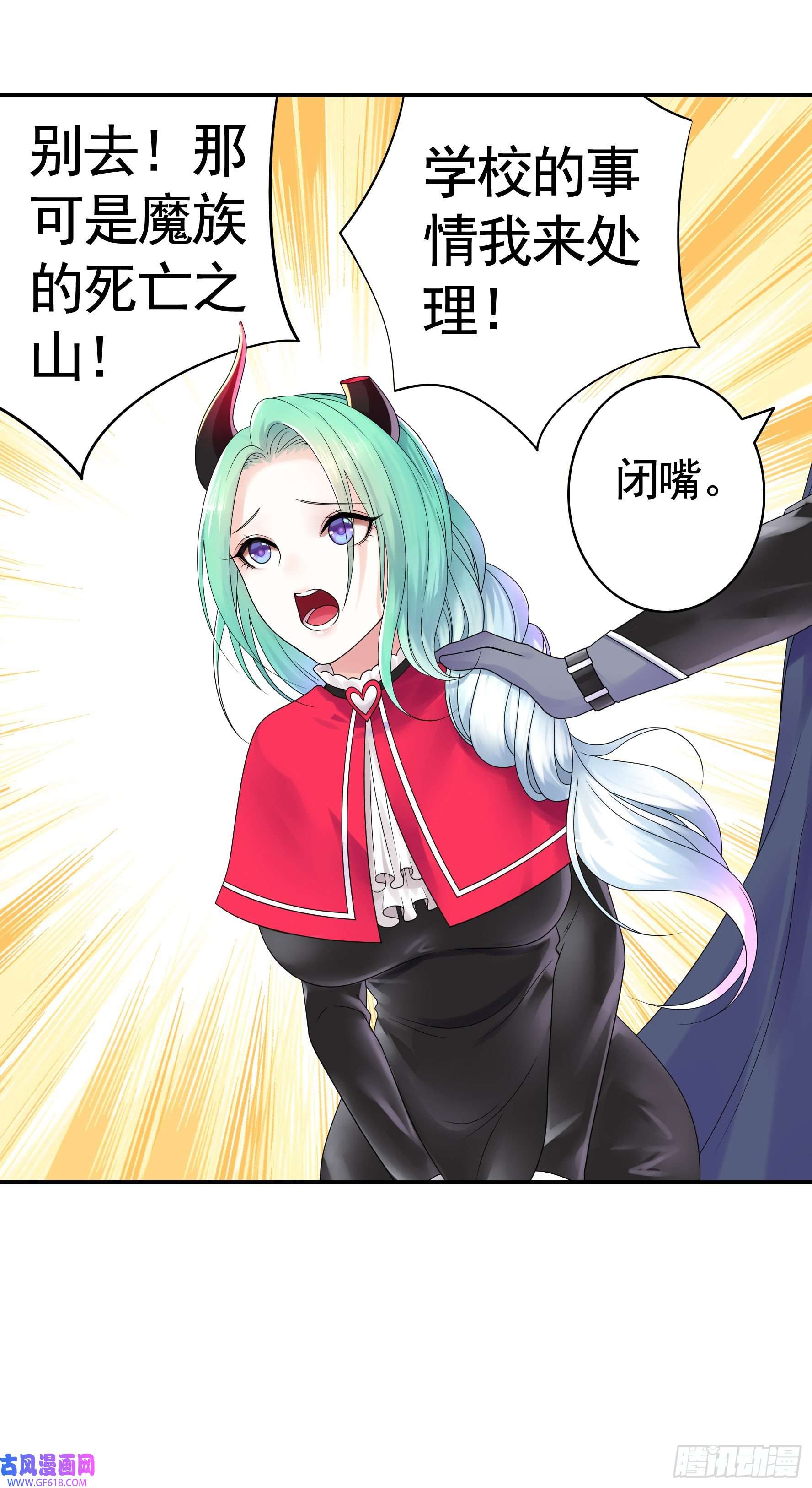 纯情魅魔屑剑仙你已在我剑下