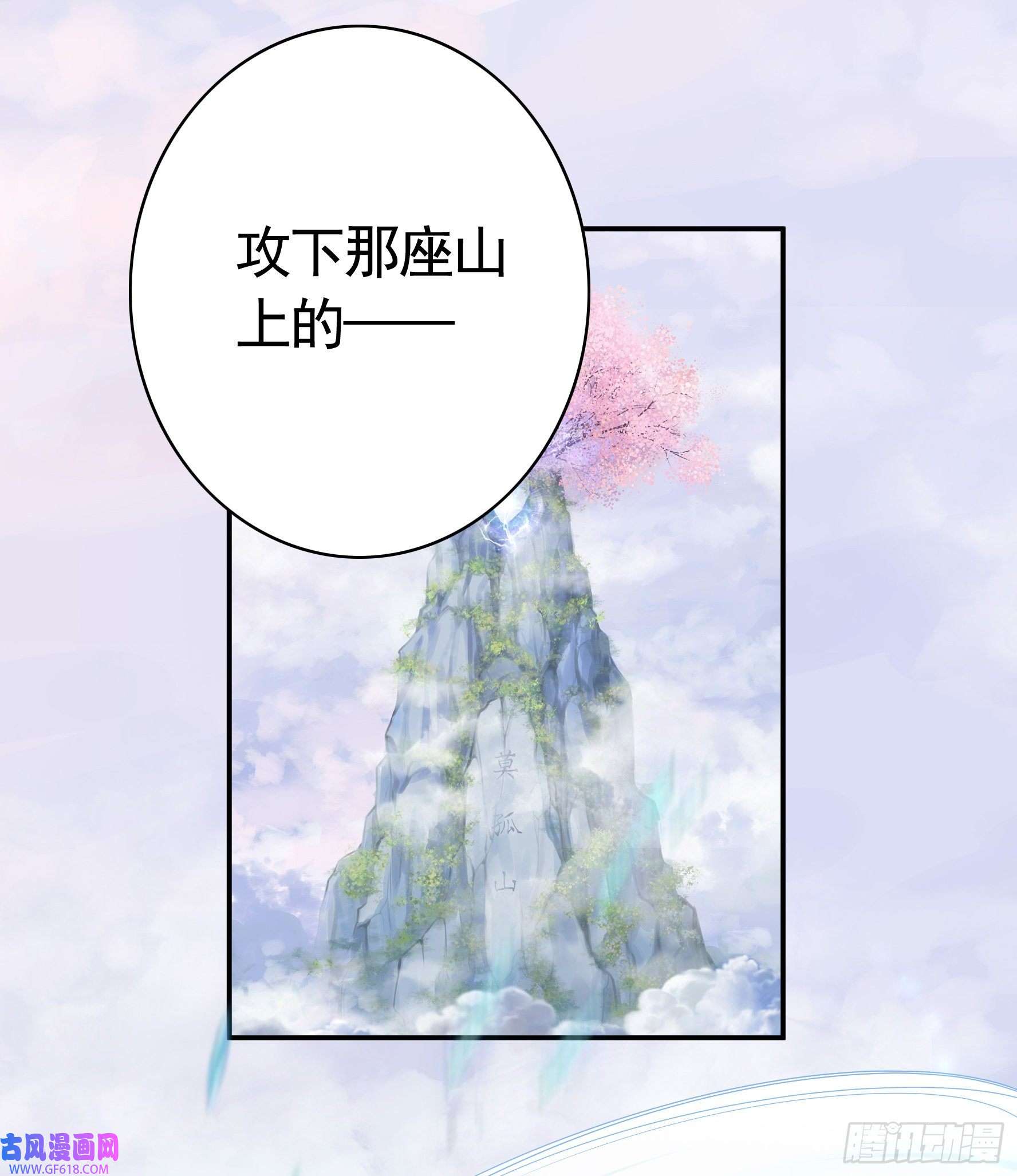 纯情魅魔屑剑仙你已在我剑下