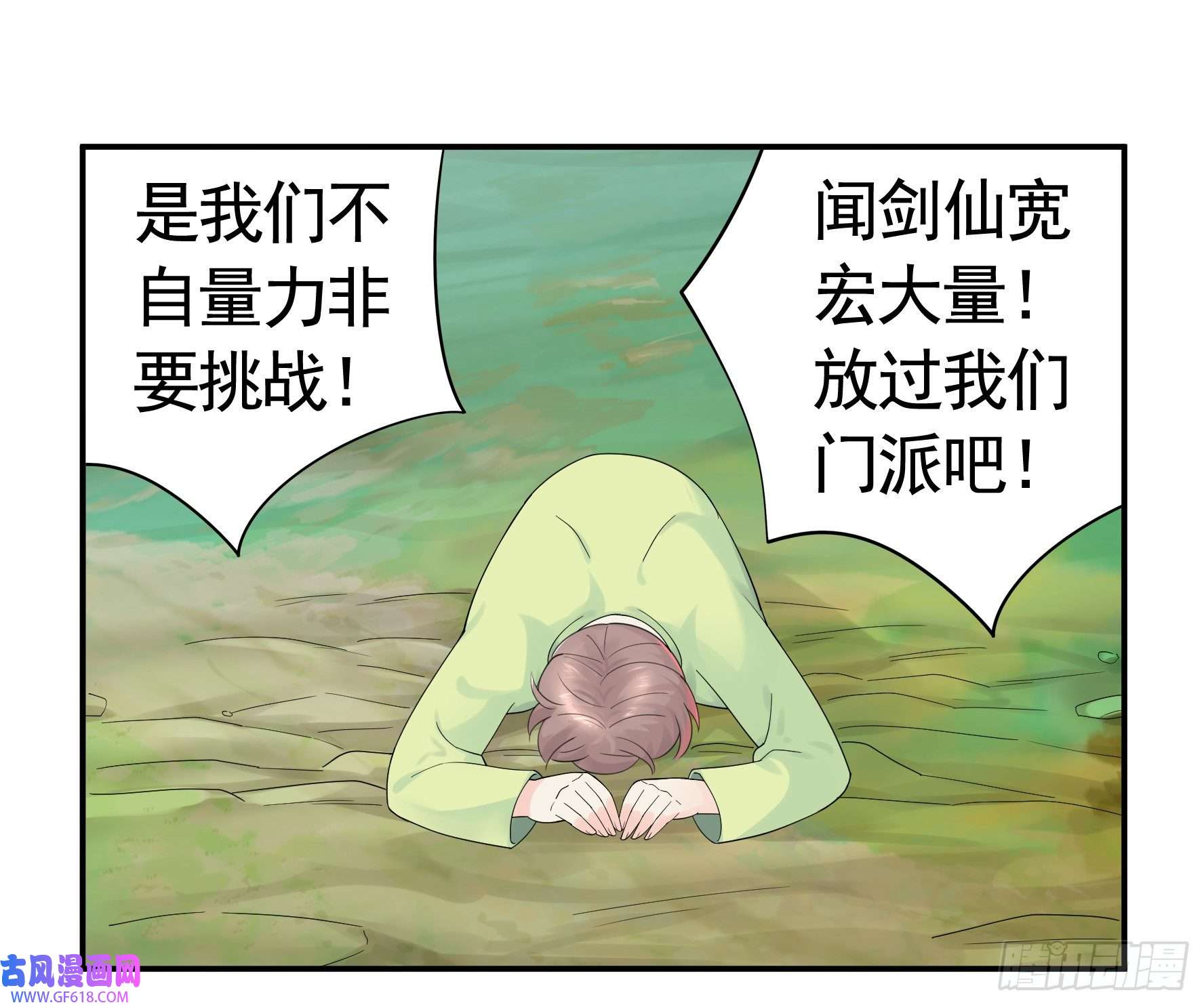 纯情魅魔屑剑仙你已在我剑下