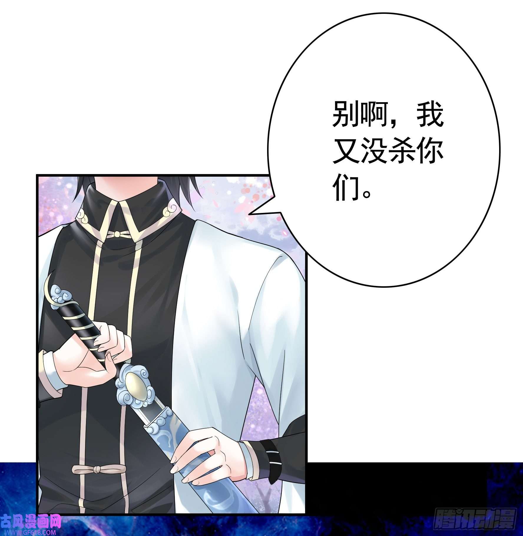 纯情魅魔屑剑仙你已在我剑下