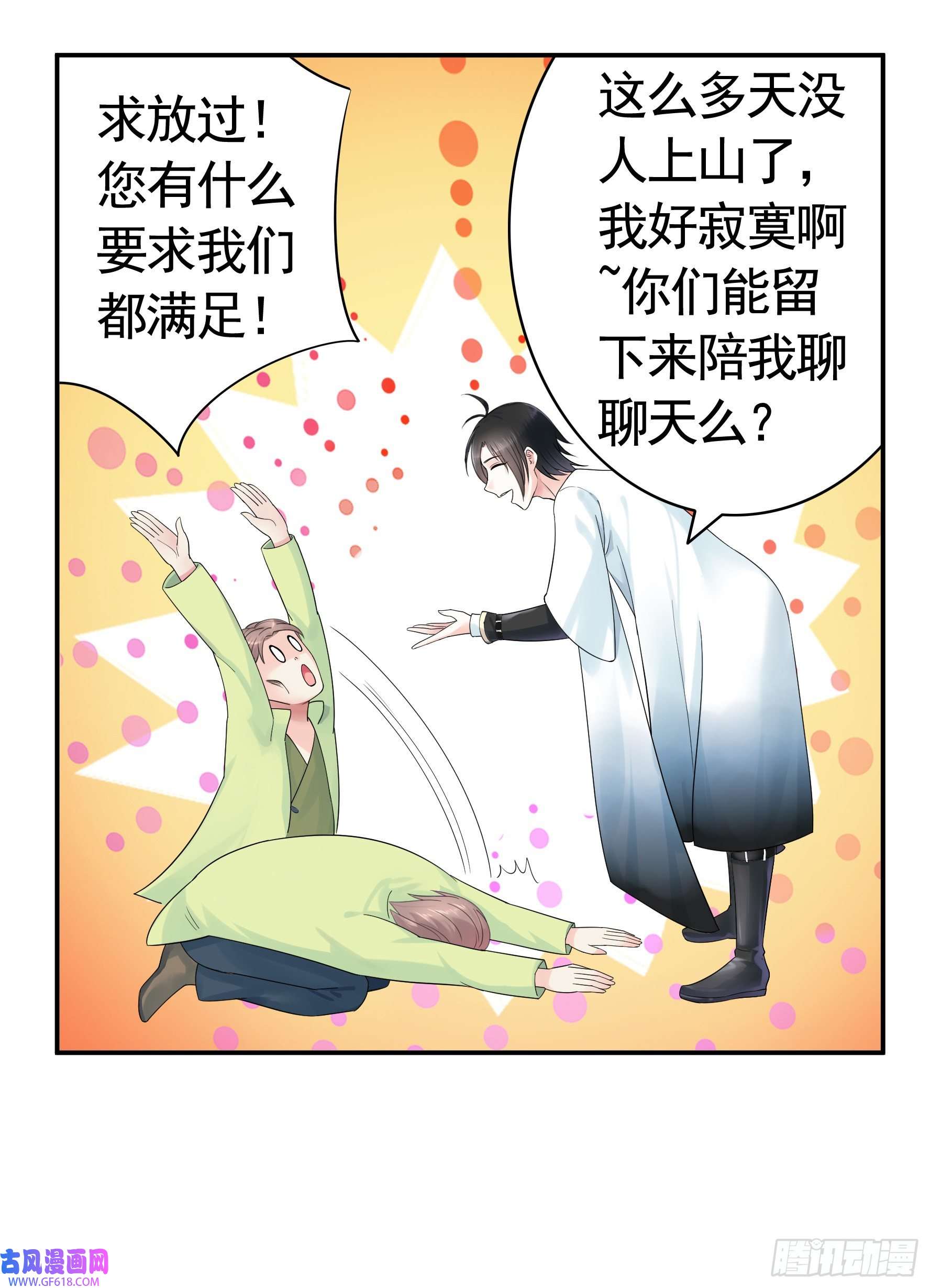 纯情魅魔屑剑仙你已在我剑下