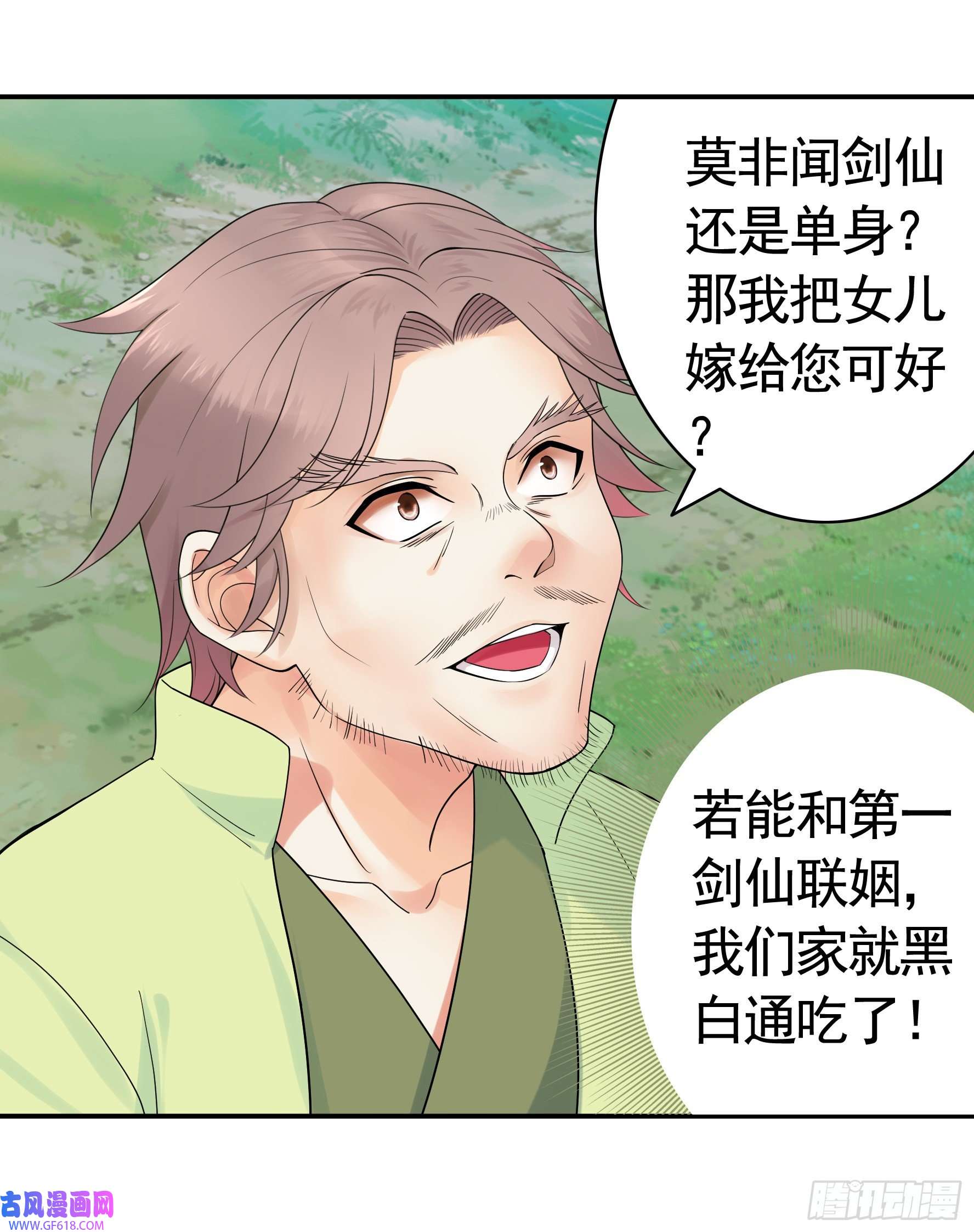 纯情魅魔屑剑仙你已在我剑下