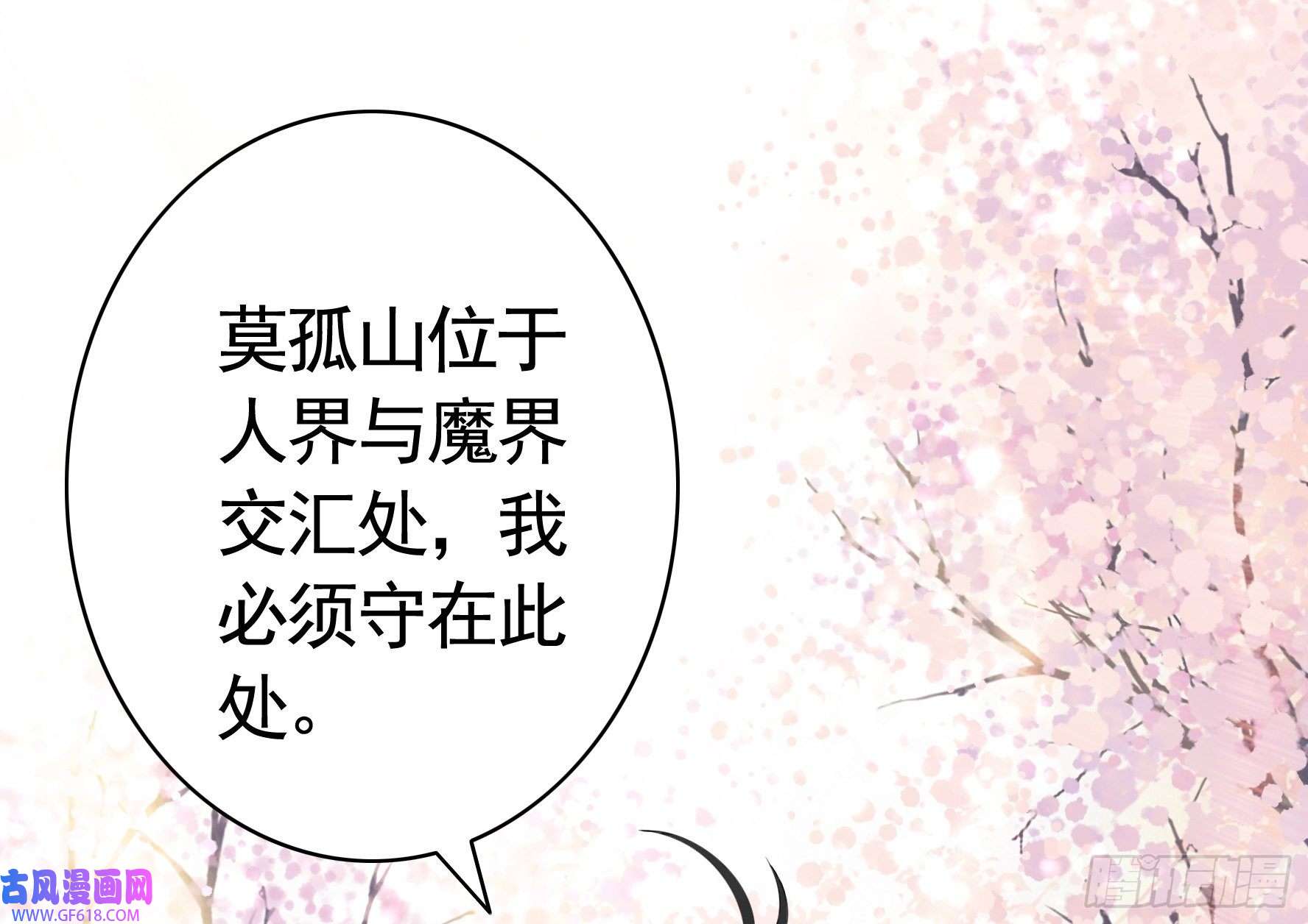 纯情魅魔屑剑仙你已在我剑下