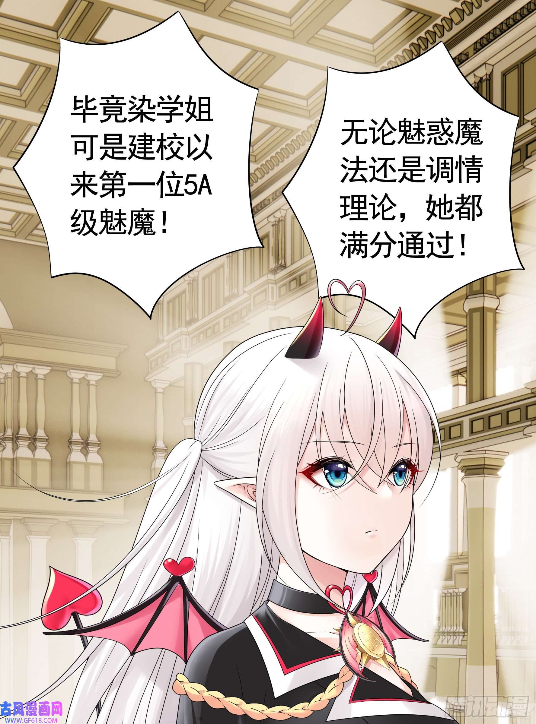 纯情魅魔屑剑仙你已在我剑下