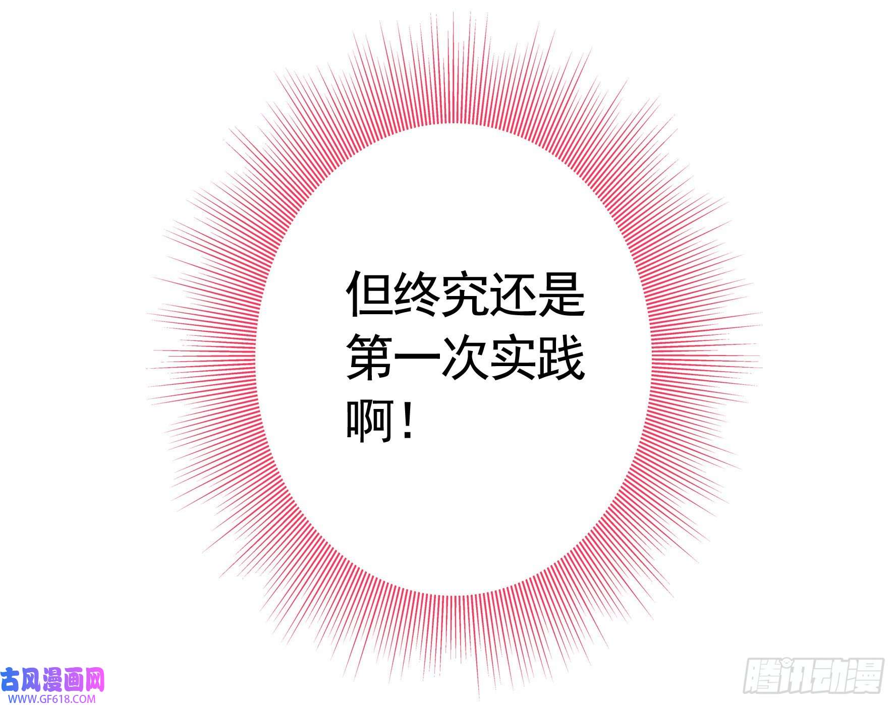 纯情魅魔屑剑仙你已在我剑下