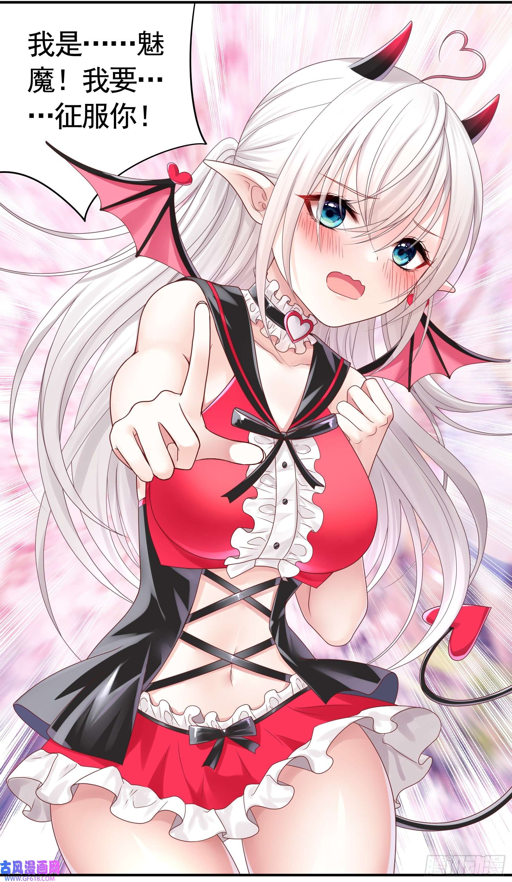 纯情魅魔屑剑仙你已在我剑下