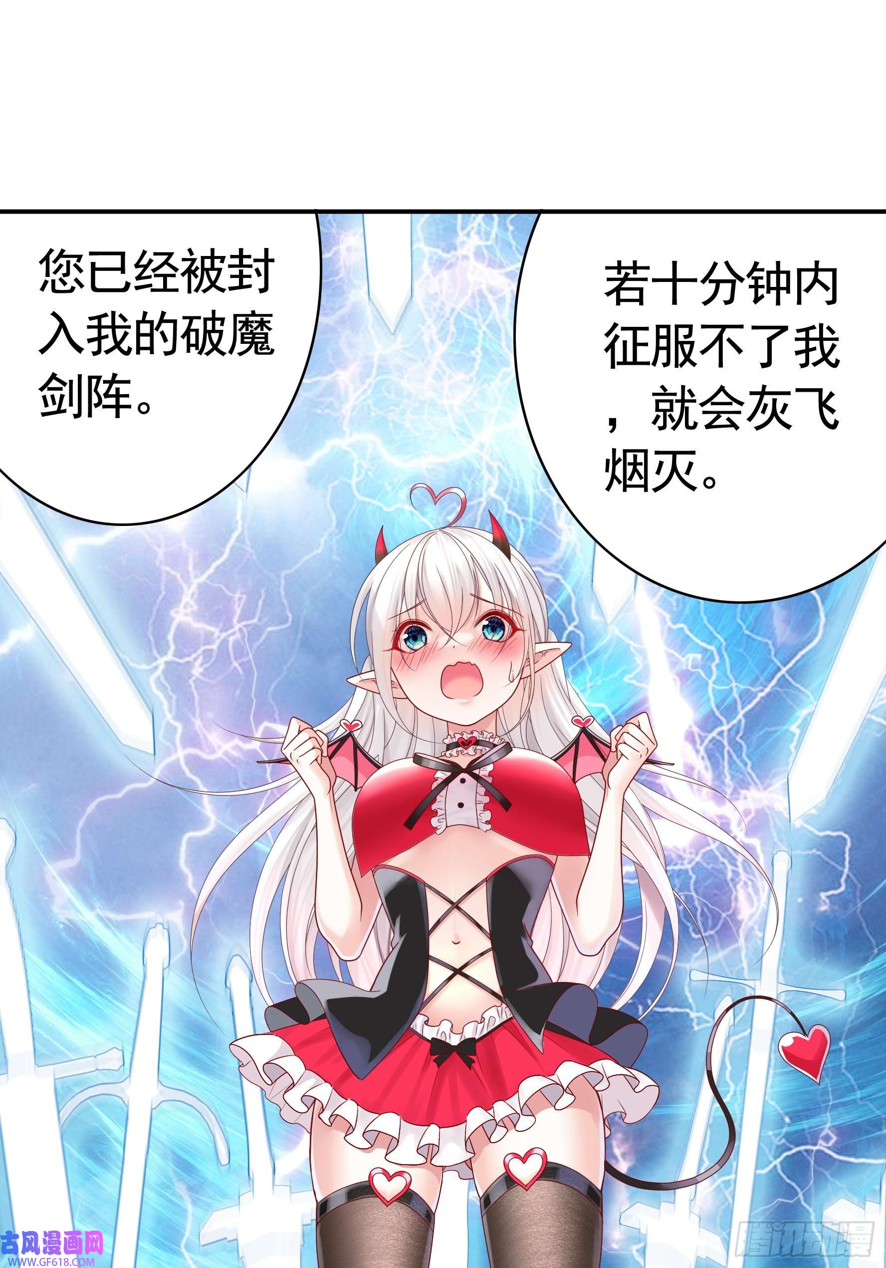 纯情魅魔屑剑仙你已在我剑下