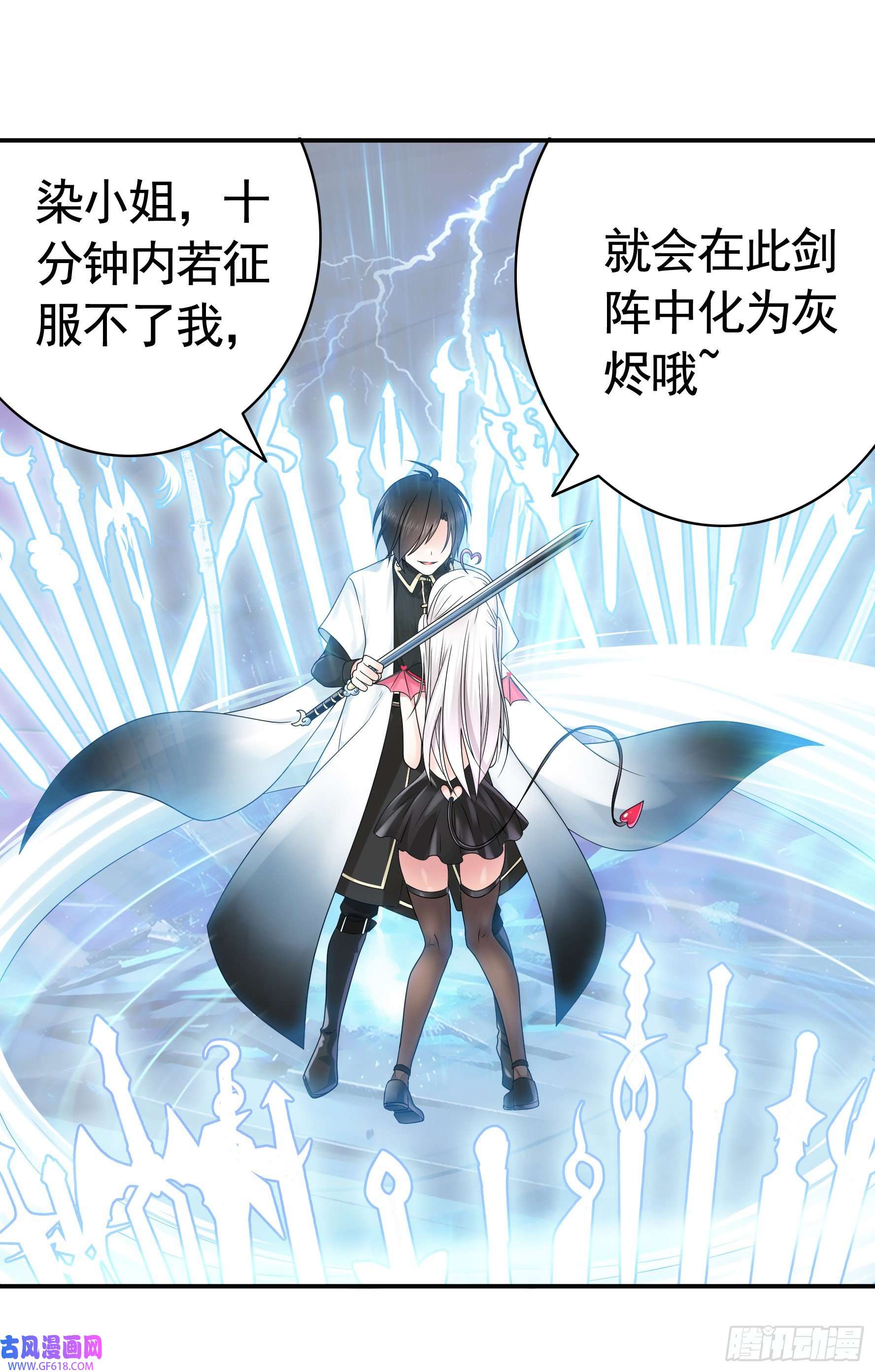 纯情魅魔屑剑仙这就来征服你